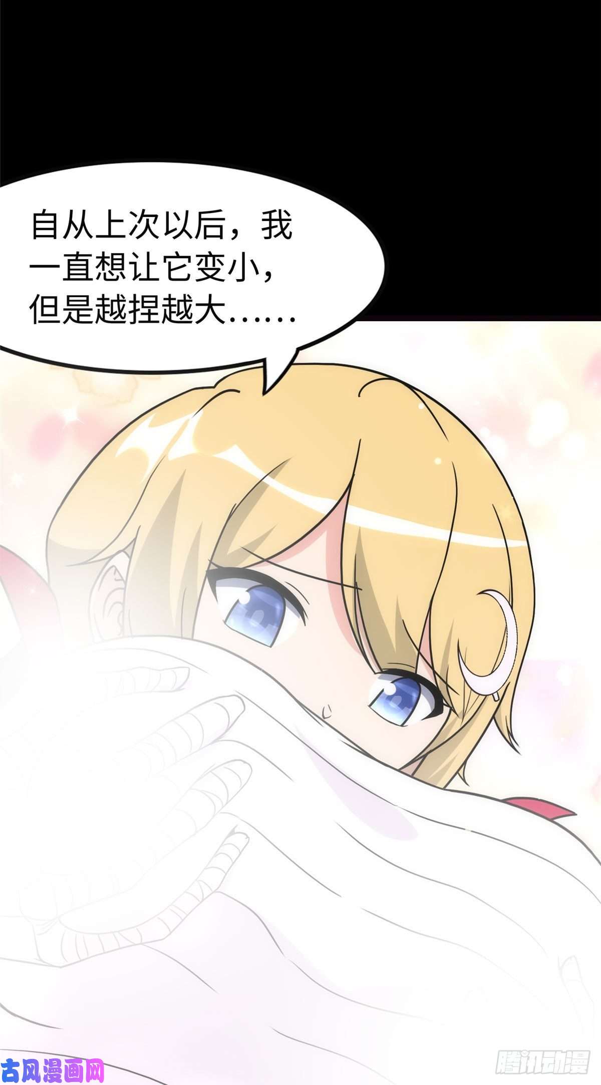 我的病毒女友（移动版）246