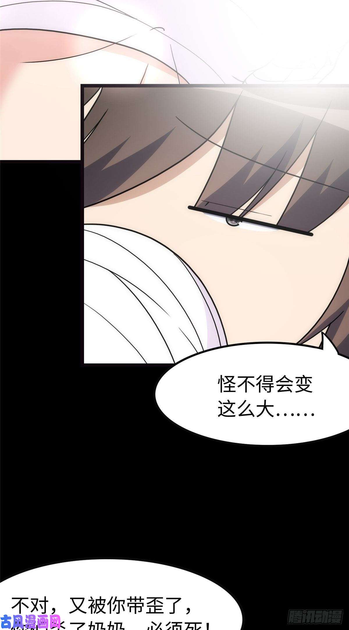 我的病毒女友（移动版）246