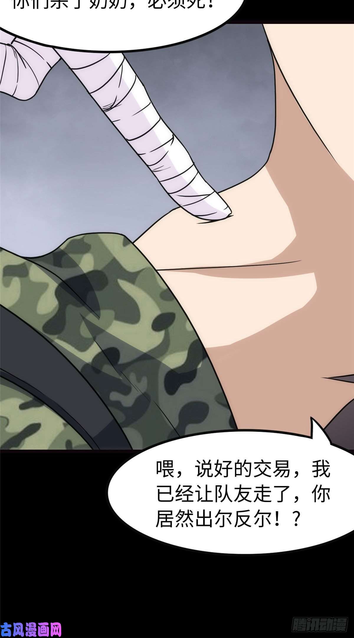 我的病毒女友（移动版）246