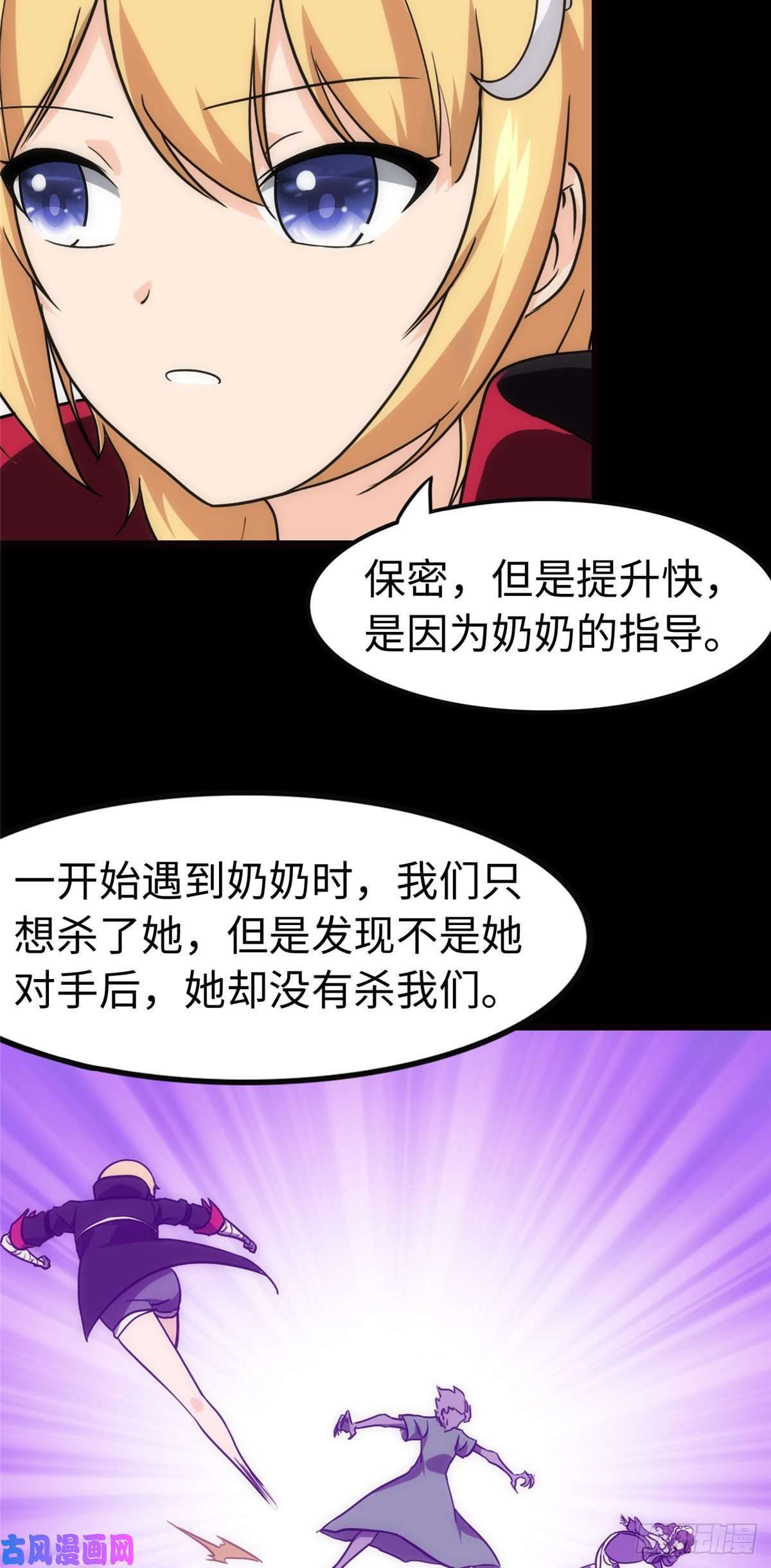 我的病毒女友（移动版）246