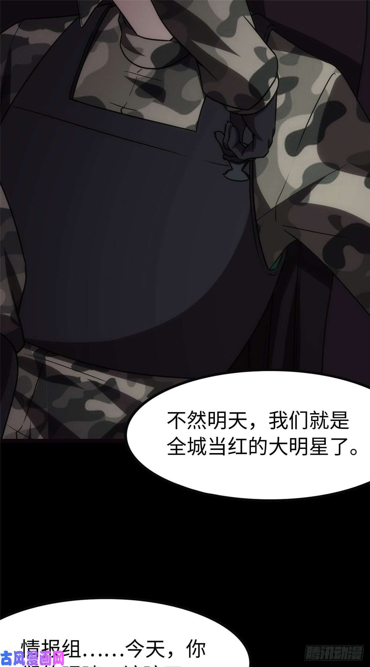 我的病毒女友（移动版）246