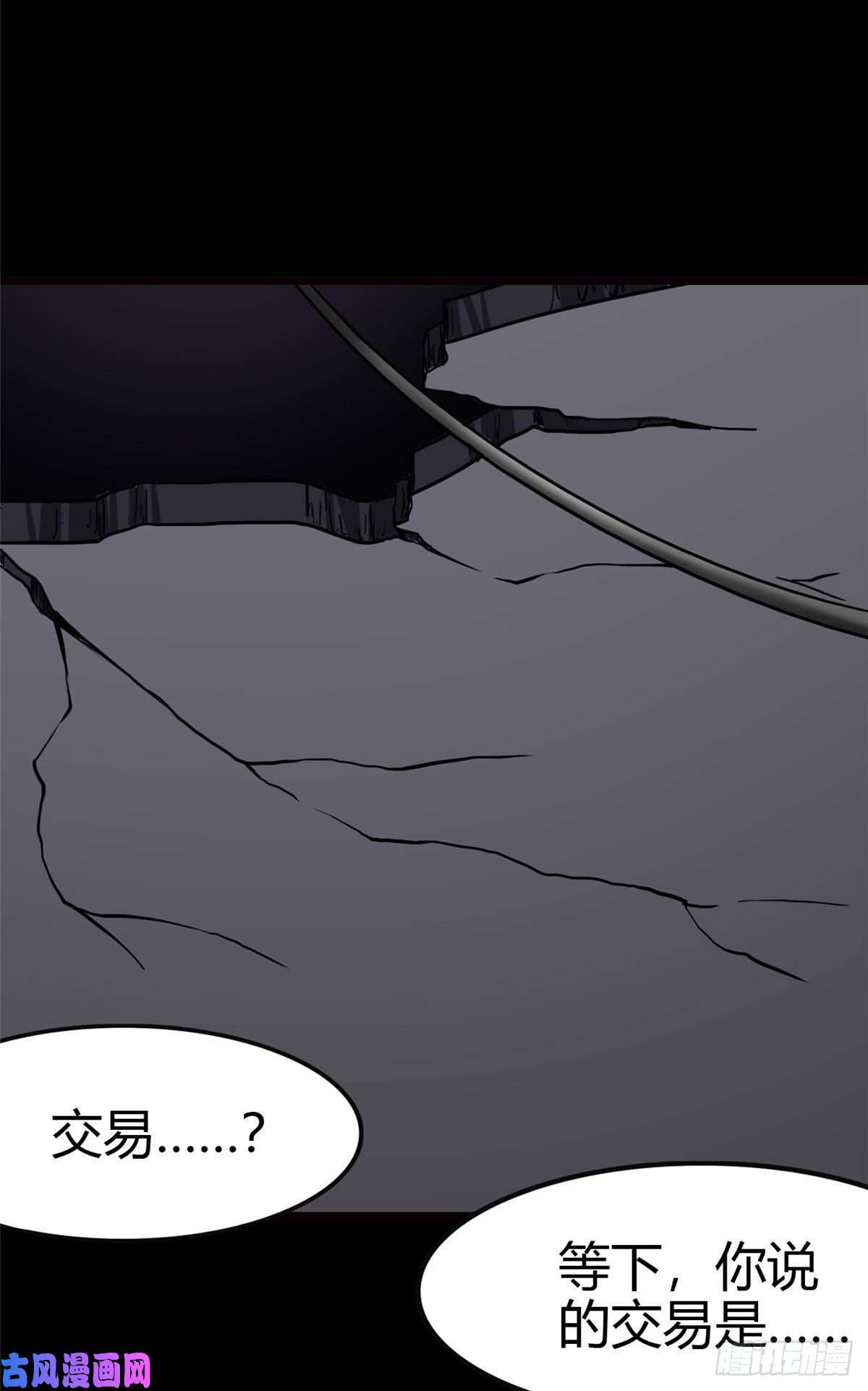 我的病毒女友（移动版）246