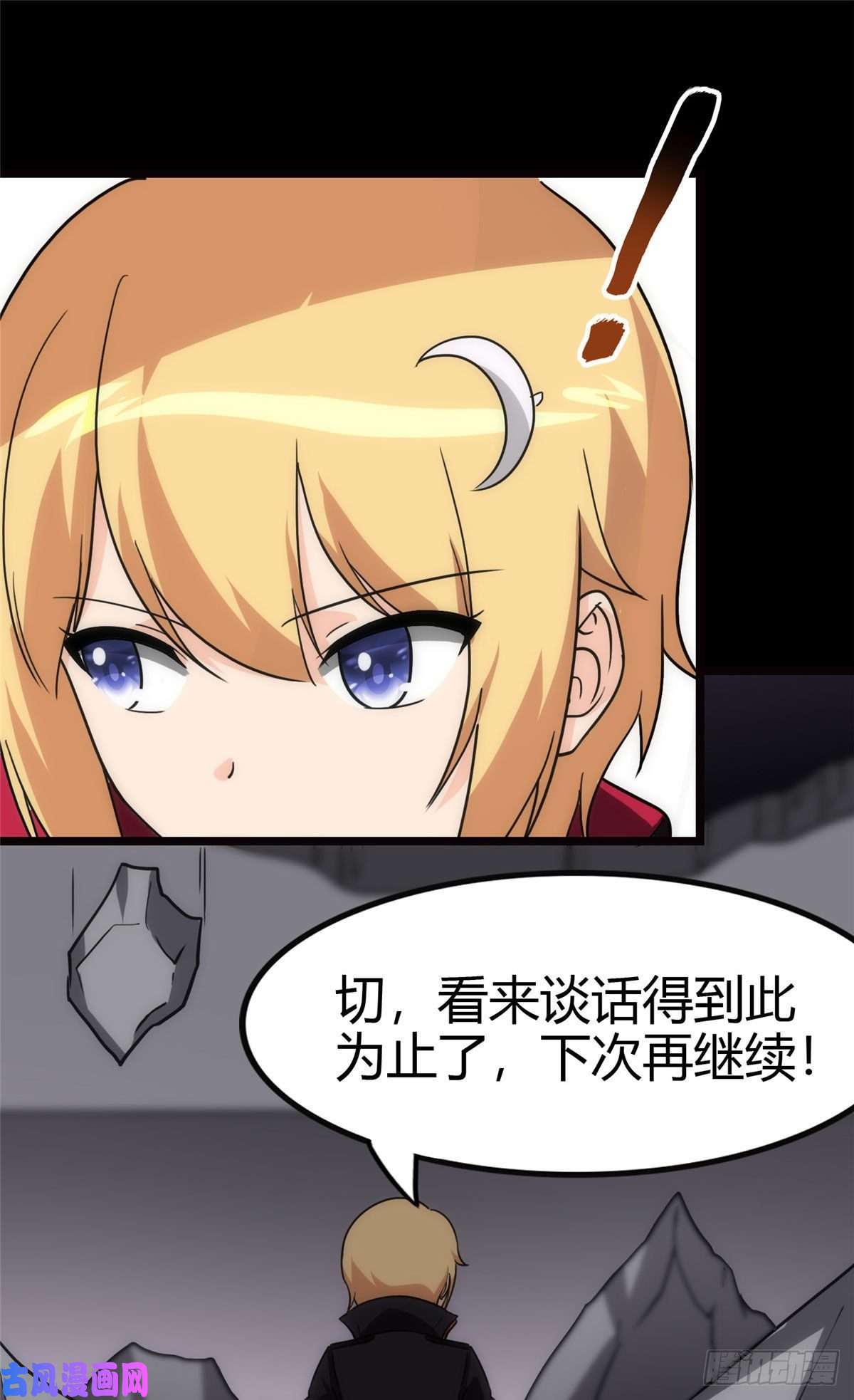 我的病毒女友（移动版）246