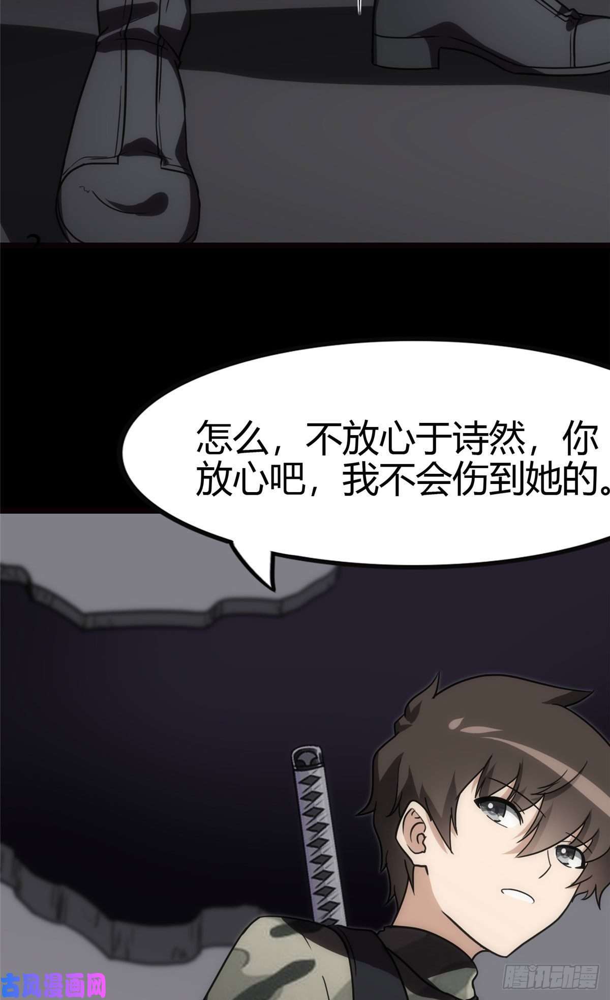 我的病毒女友（移动版）246