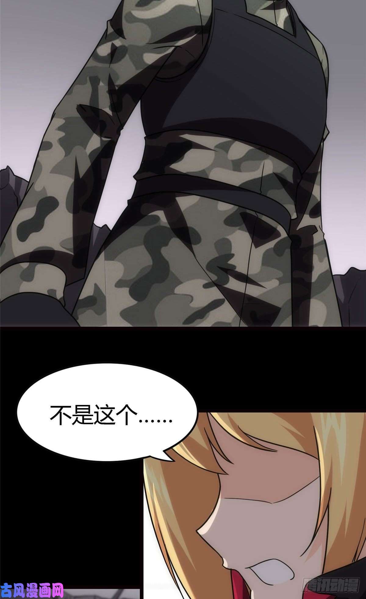 我的病毒女友（移动版）246