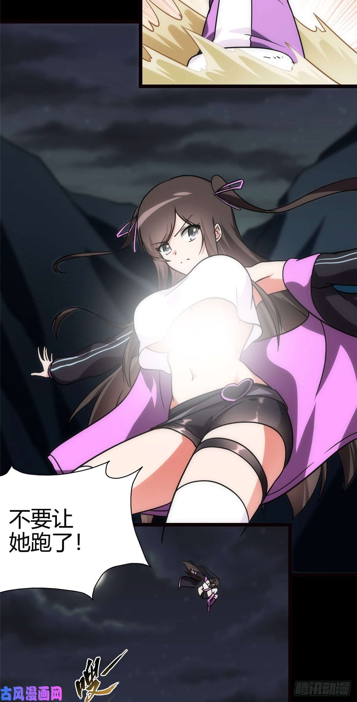 我的病毒女友（移动版）246