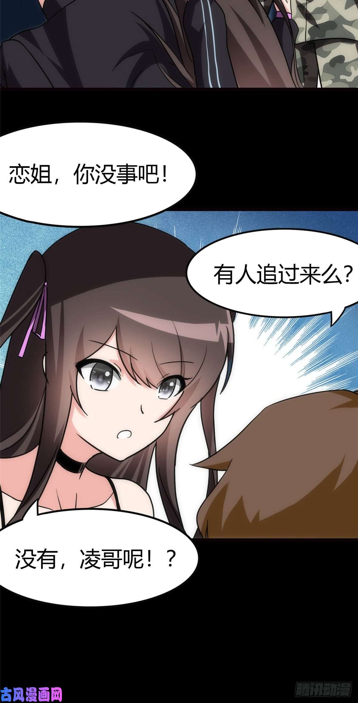 我的病毒女友（移动版）246