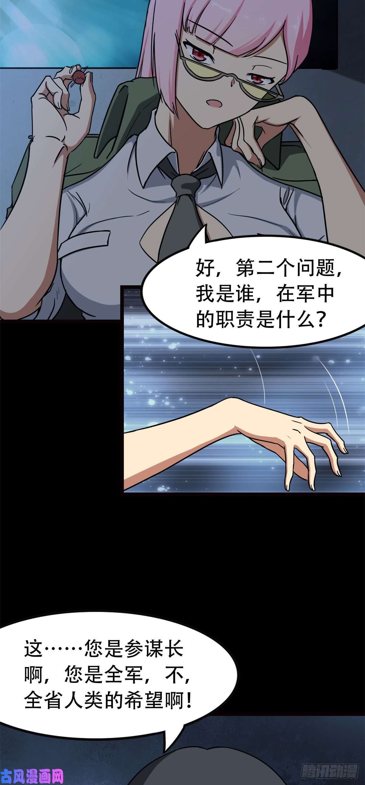 我的病毒女友（移动版）247