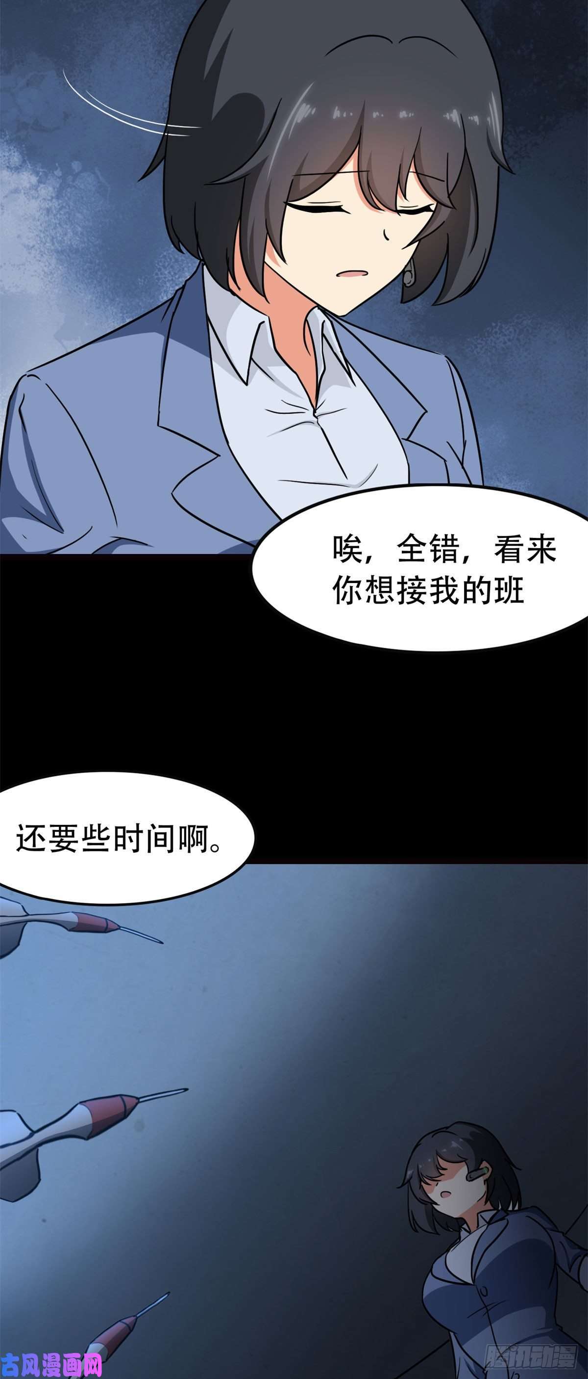 我的病毒女友（移动版）247