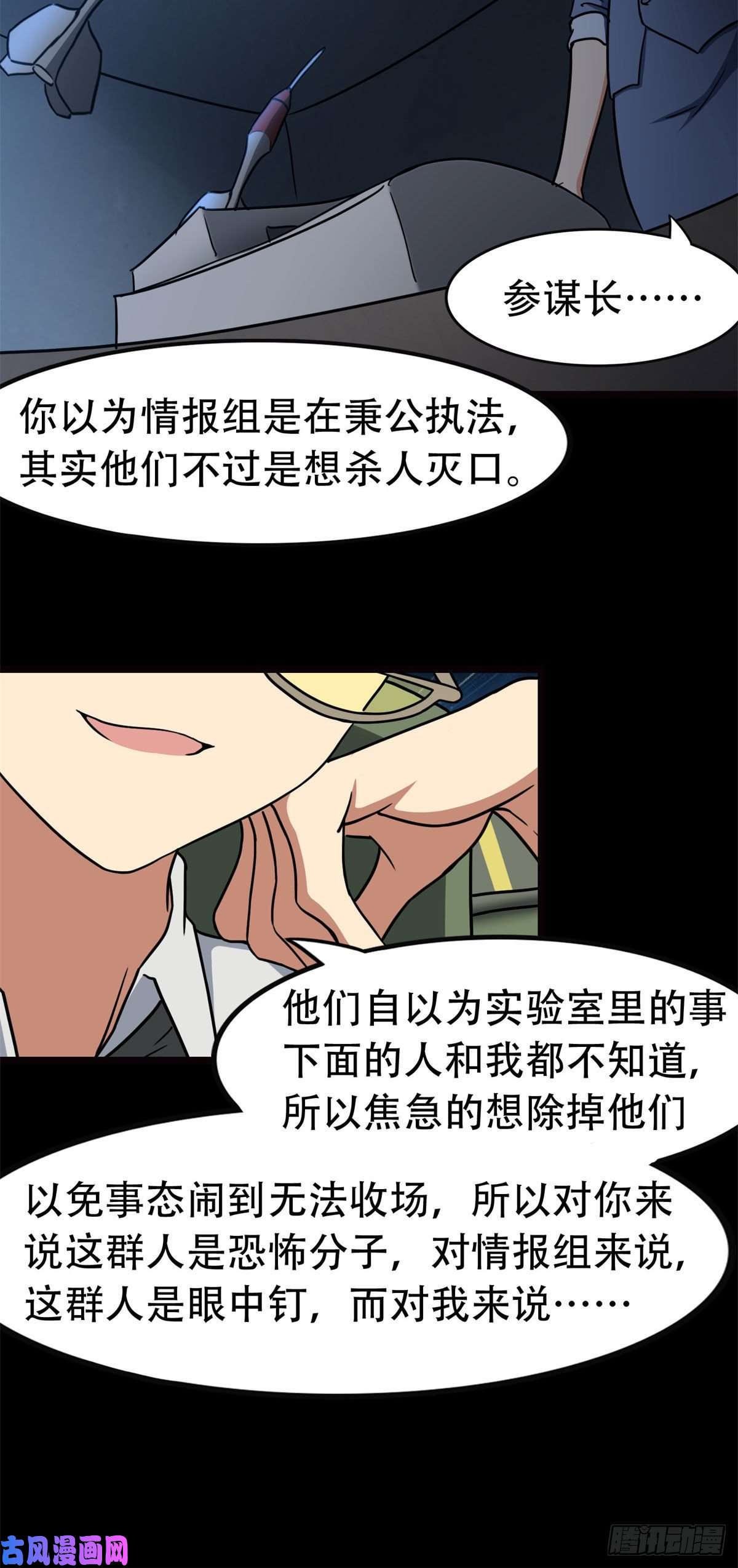 我的病毒女友（移动版）247