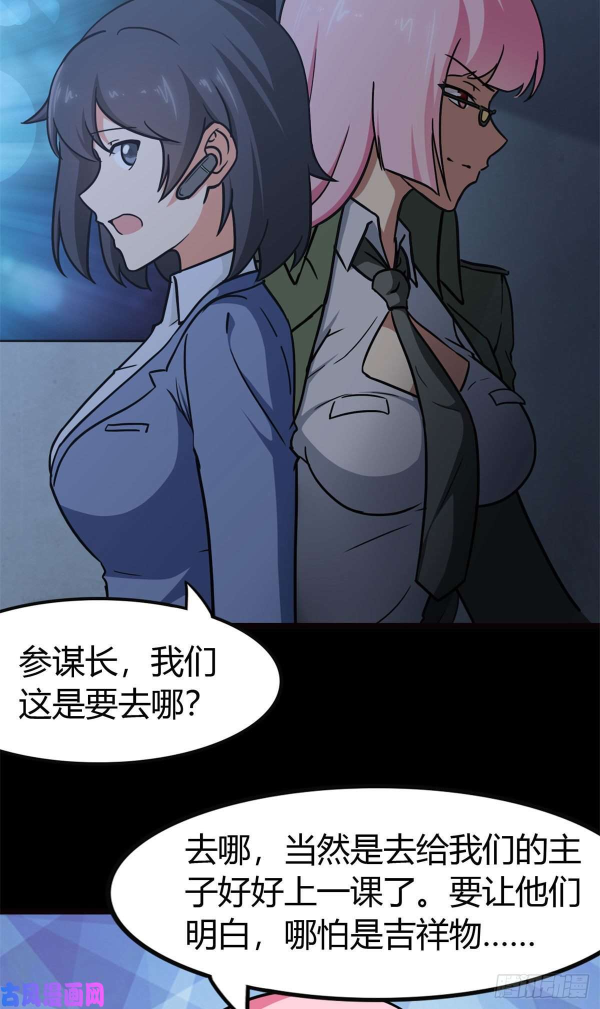 我的病毒女友（移动版）247