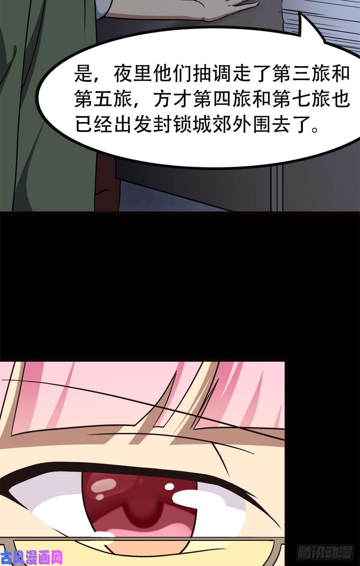 我的病毒女友（移动版）247