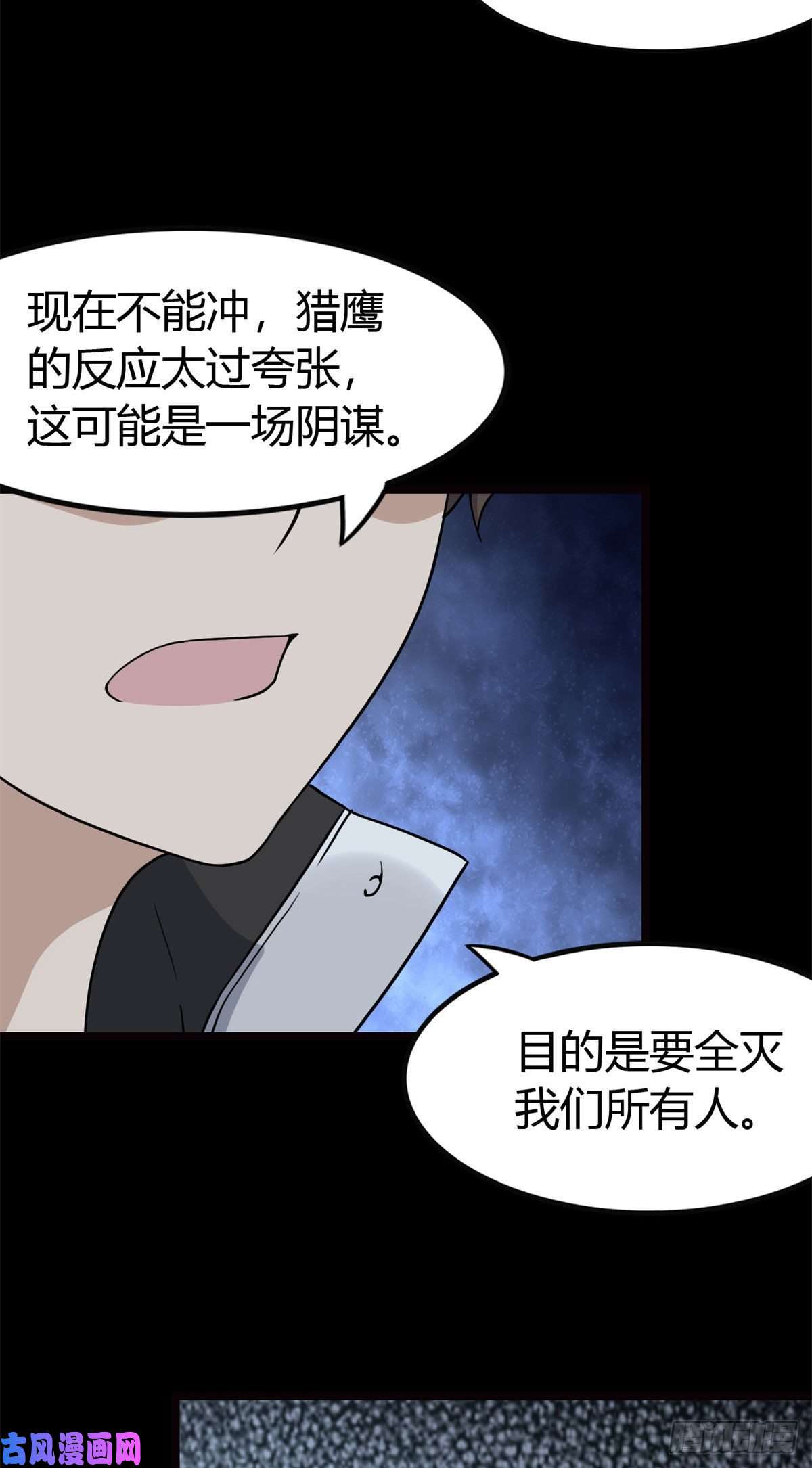 我的病毒女友（移动版）247