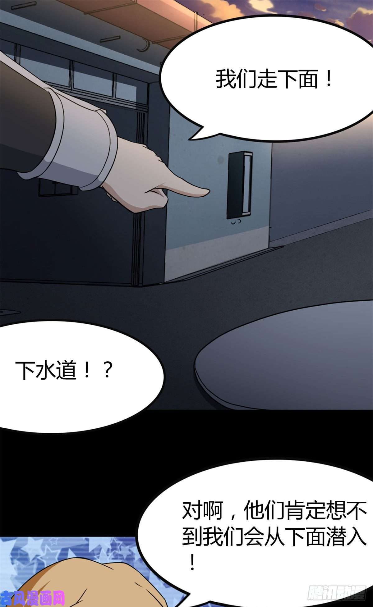 我的病毒女友（移动版）247