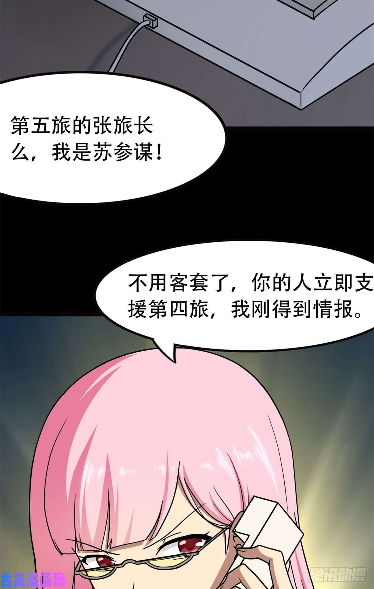 我的病毒女友（移动版）247