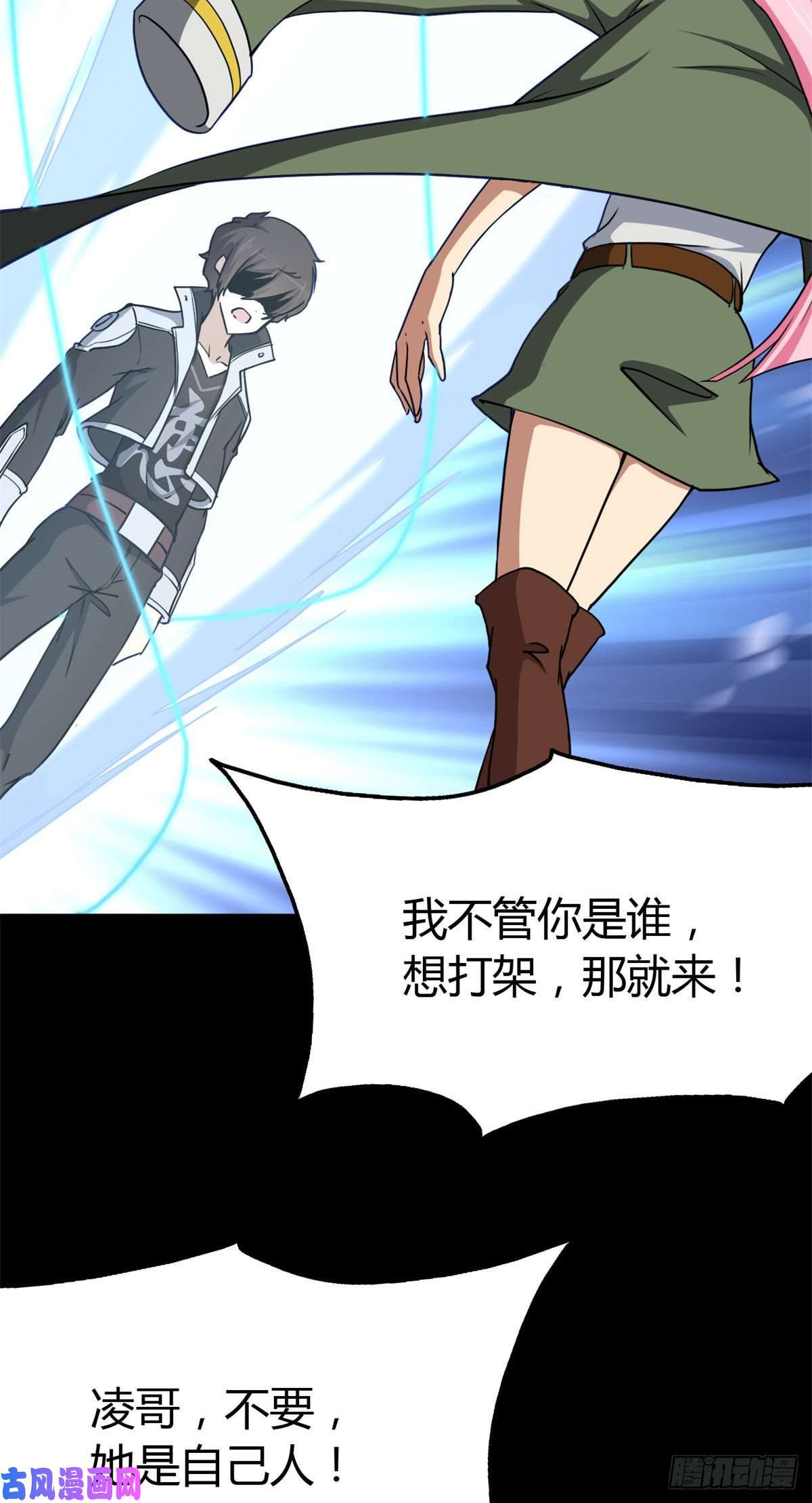 我的病毒女友（移动版）247