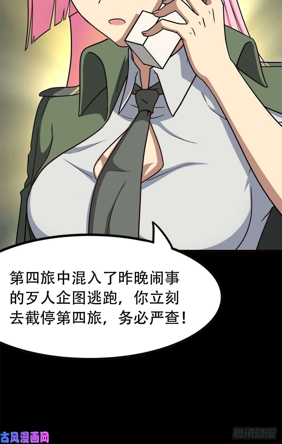 我的病毒女友（移动版）247