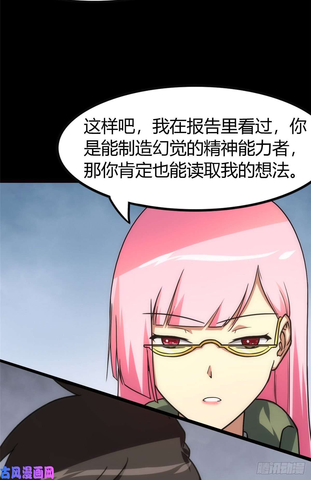 我的病毒女友（移动版）248