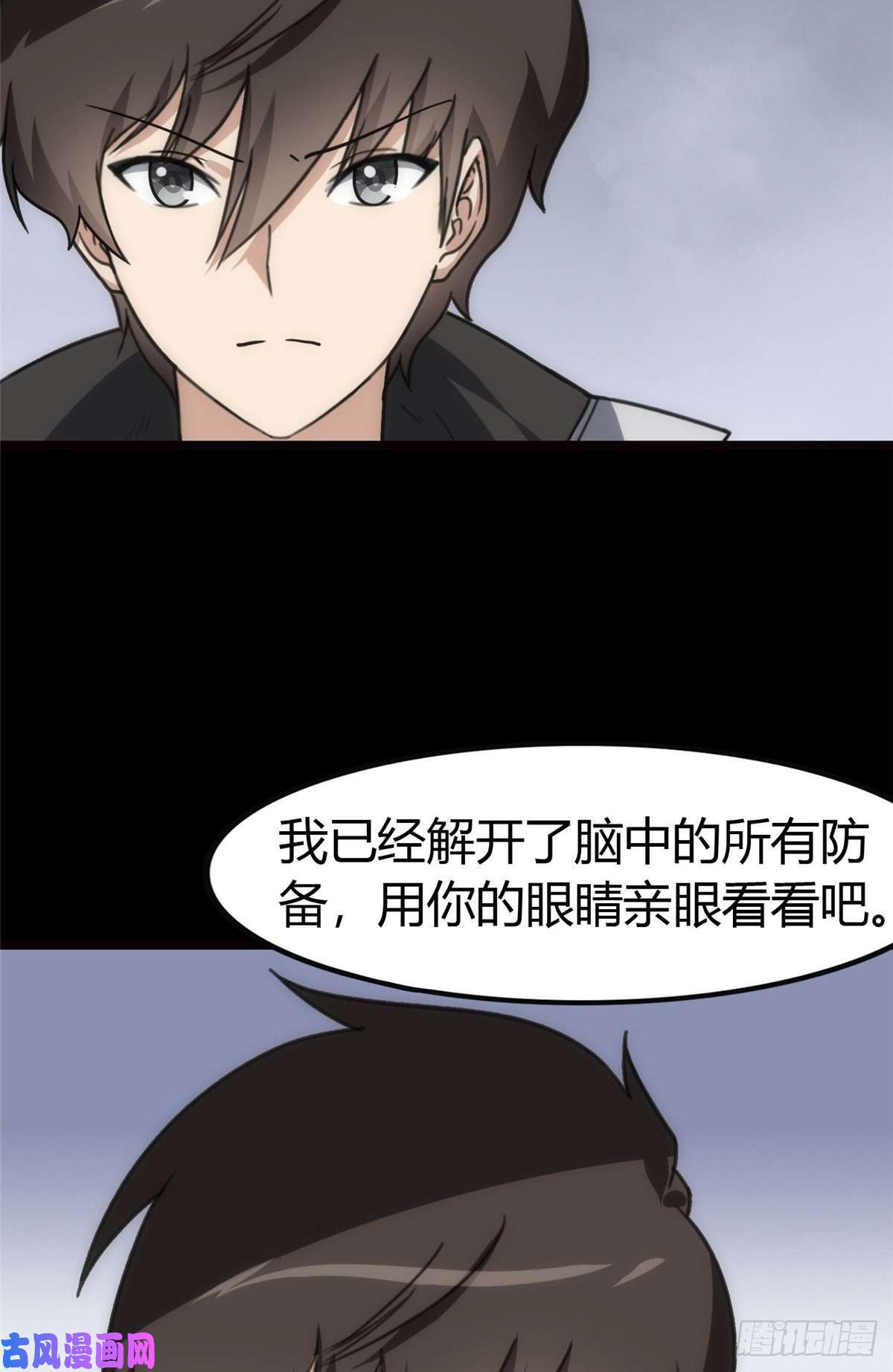 我的病毒女友（移动版）248