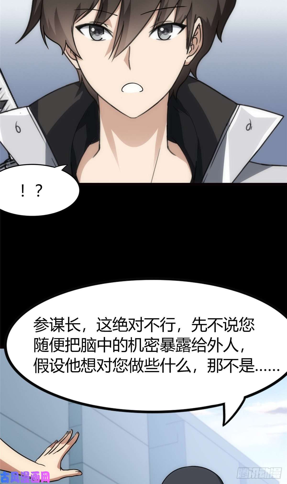 我的病毒女友（移动版）248