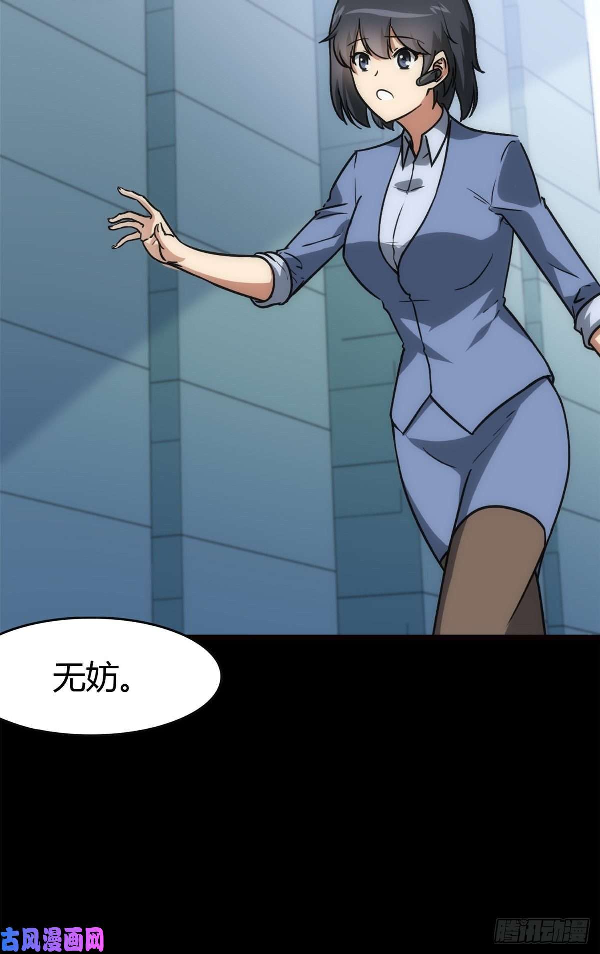 我的病毒女友（移动版）248
