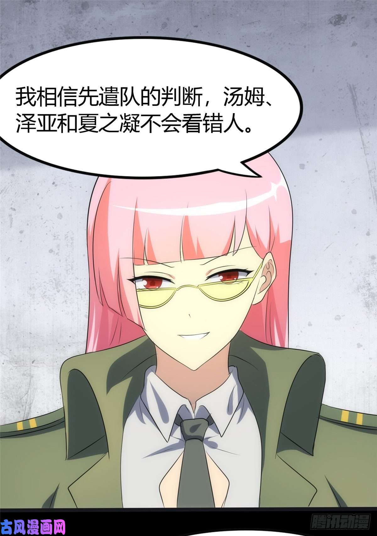 我的病毒女友（移动版）248