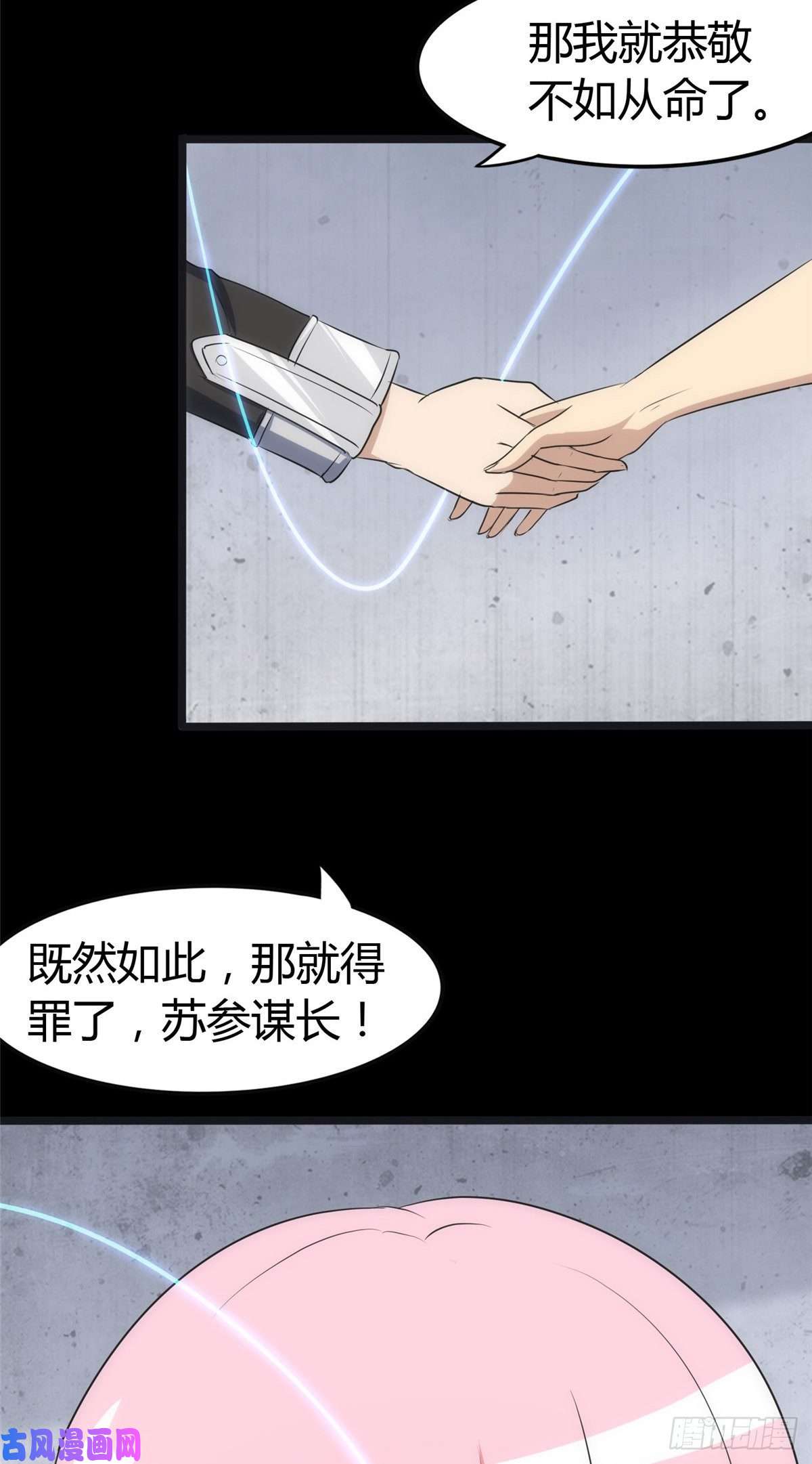 我的病毒女友（移动版）248