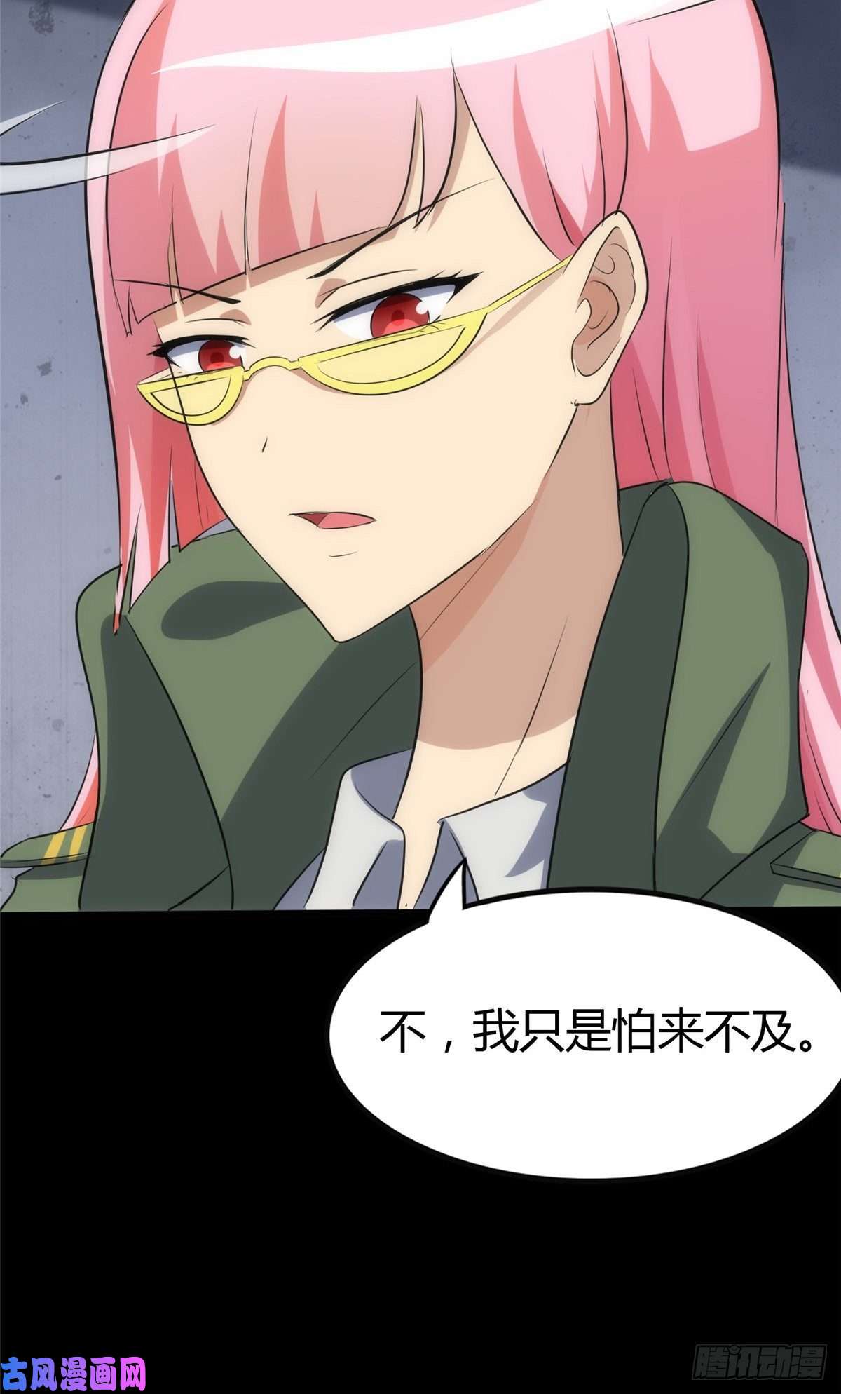 我的病毒女友（移动版）248