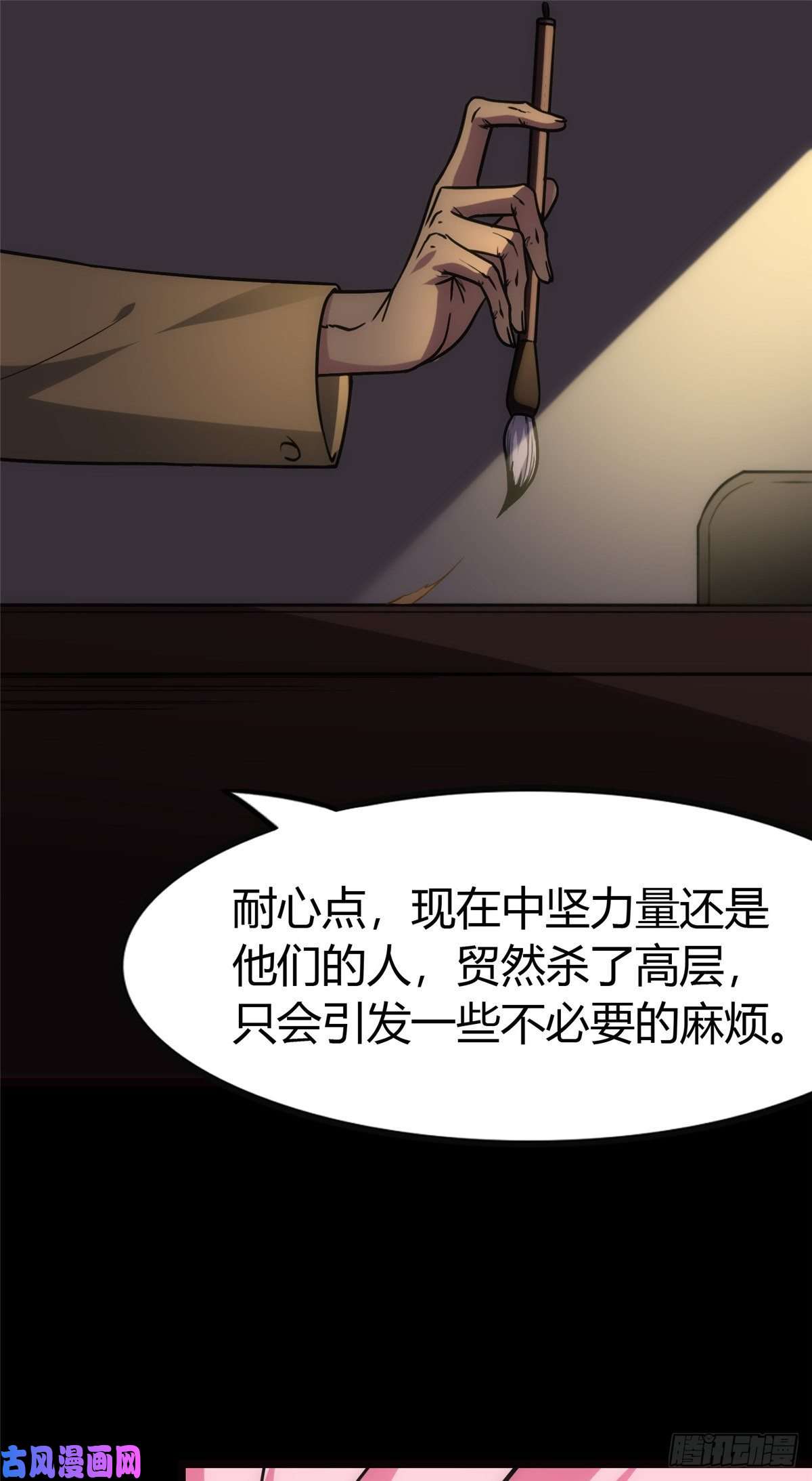 我的病毒女友（移动版）248