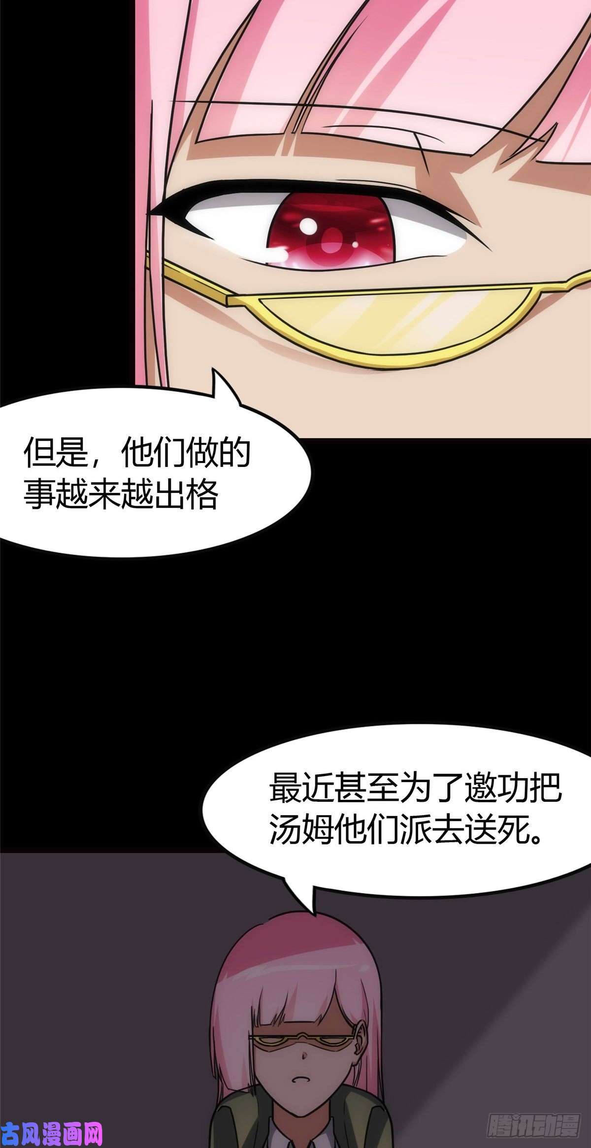 我的病毒女友（移动版）248