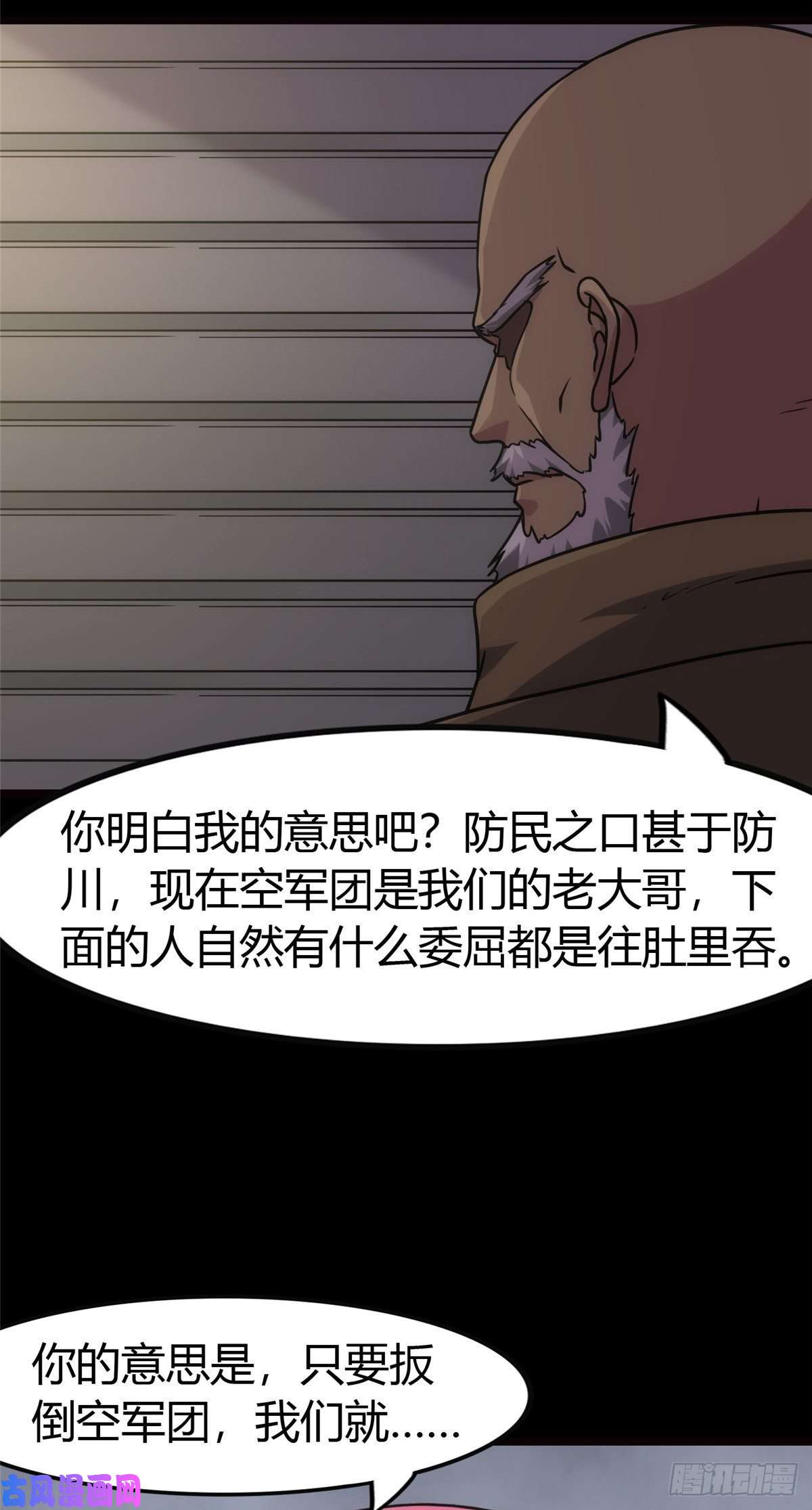 我的病毒女友（移动版）248