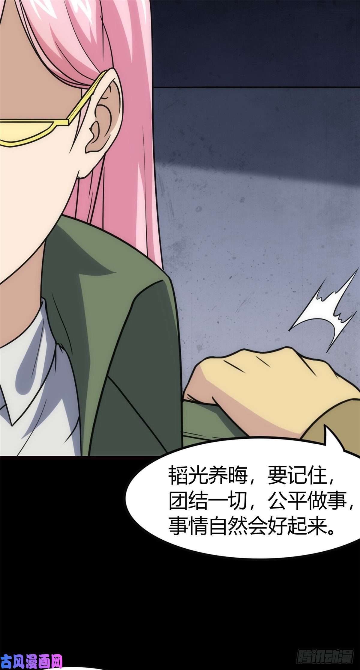 我的病毒女友（移动版）248