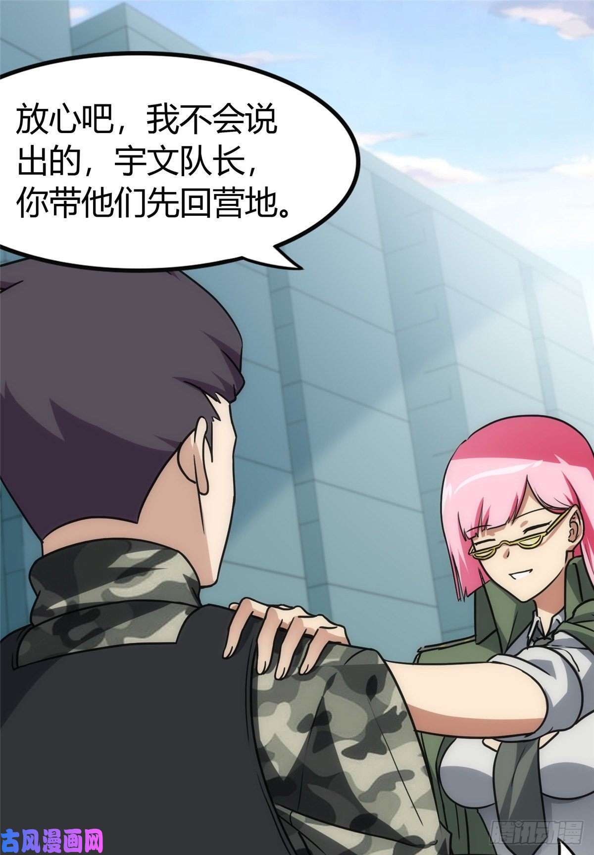 我的病毒女友（移动版）248