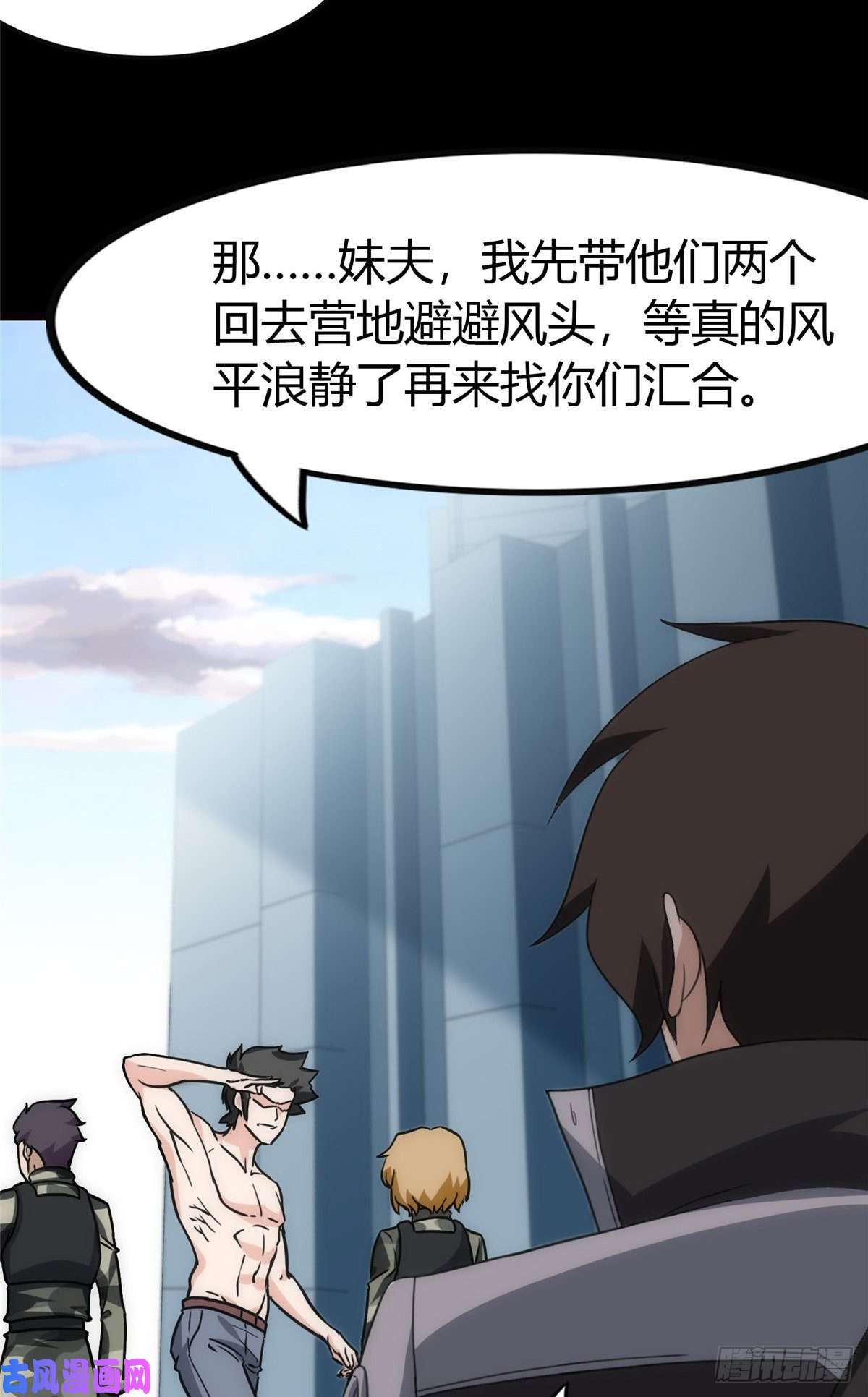 我的病毒女友（移动版）248