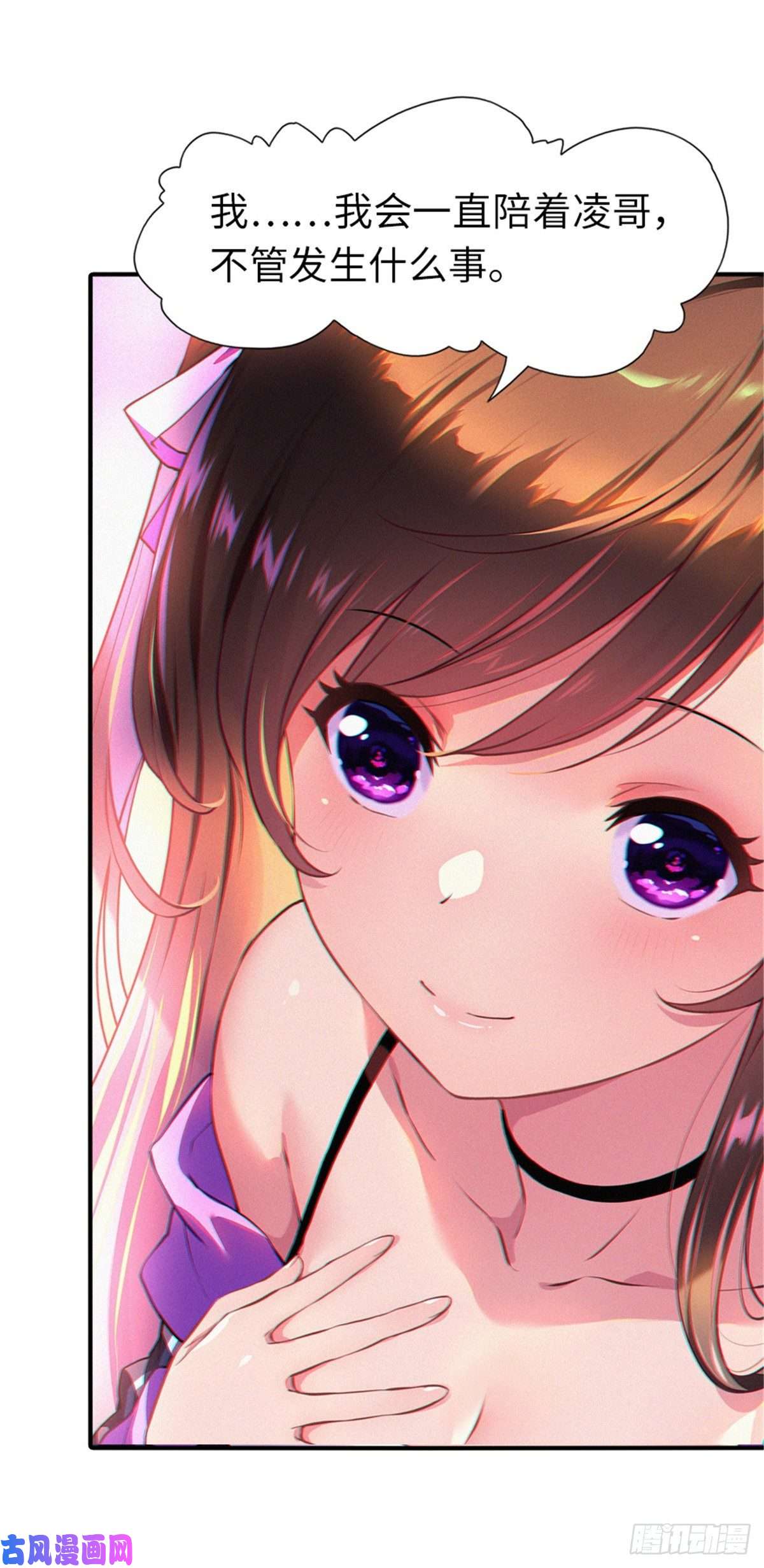 我的病毒女友（移动版）249