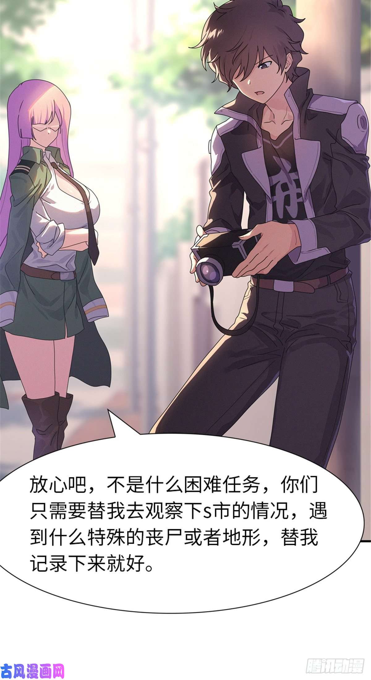 我的病毒女友（移动版）249
