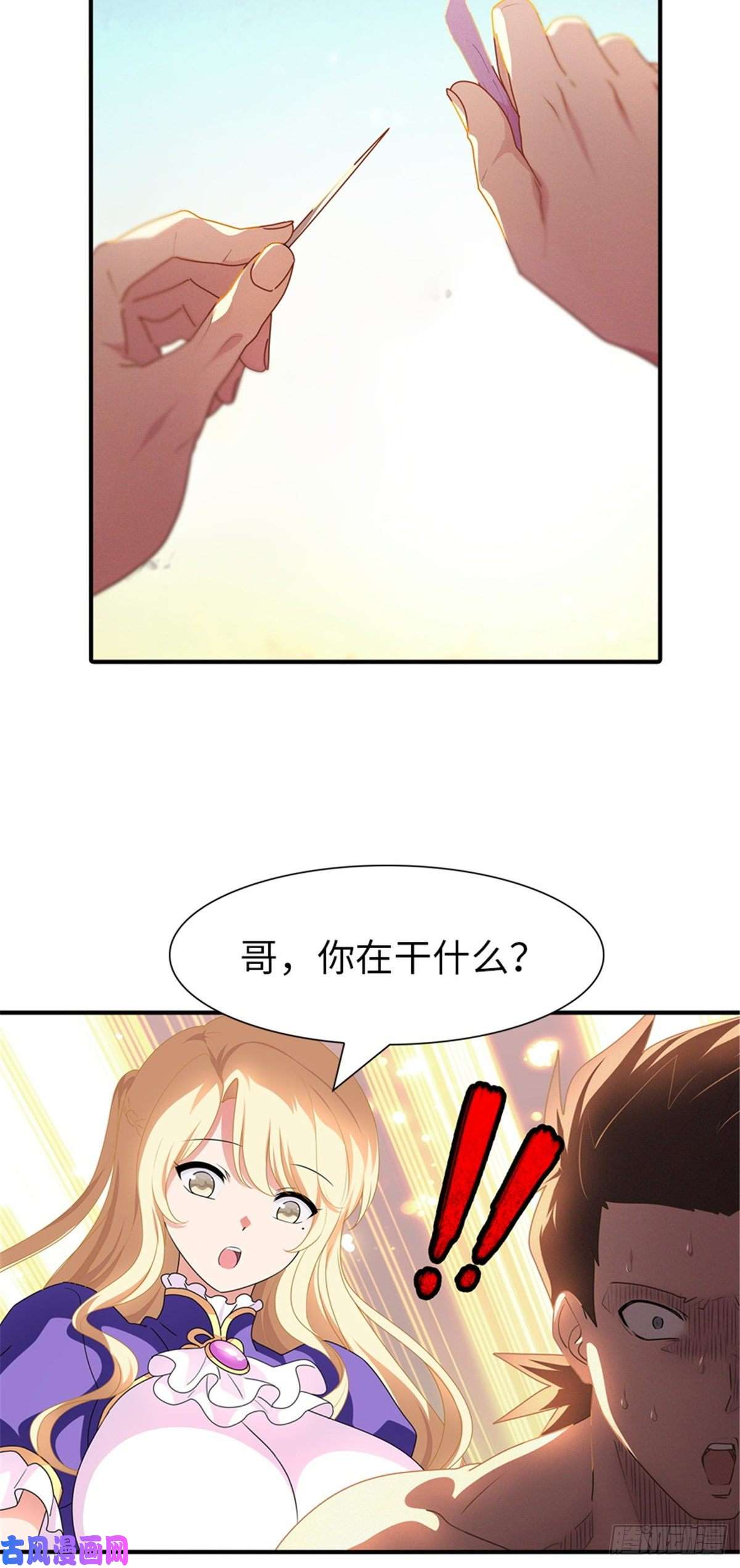 我的病毒女友（移动版）249