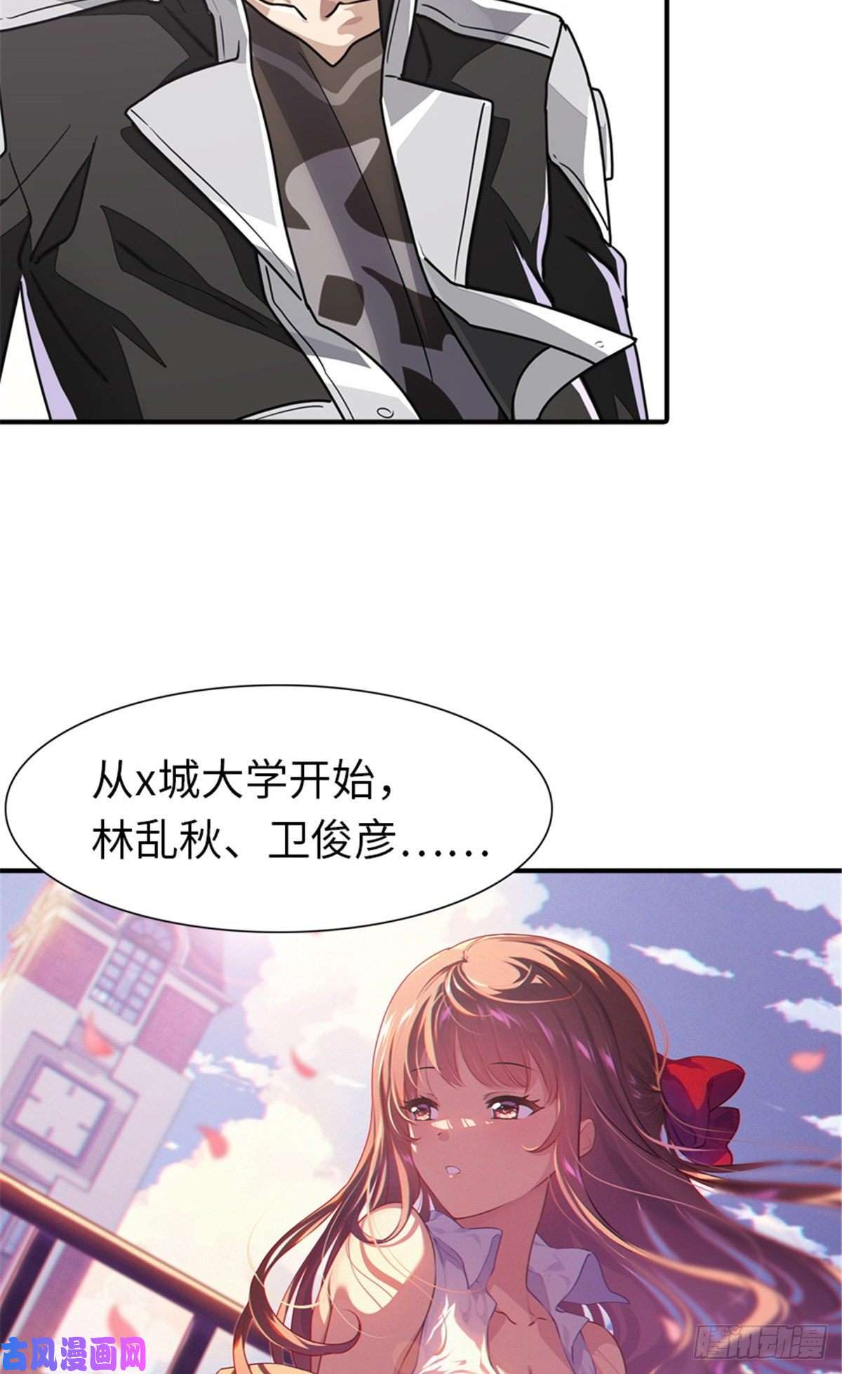 我的病毒女友（移动版）249