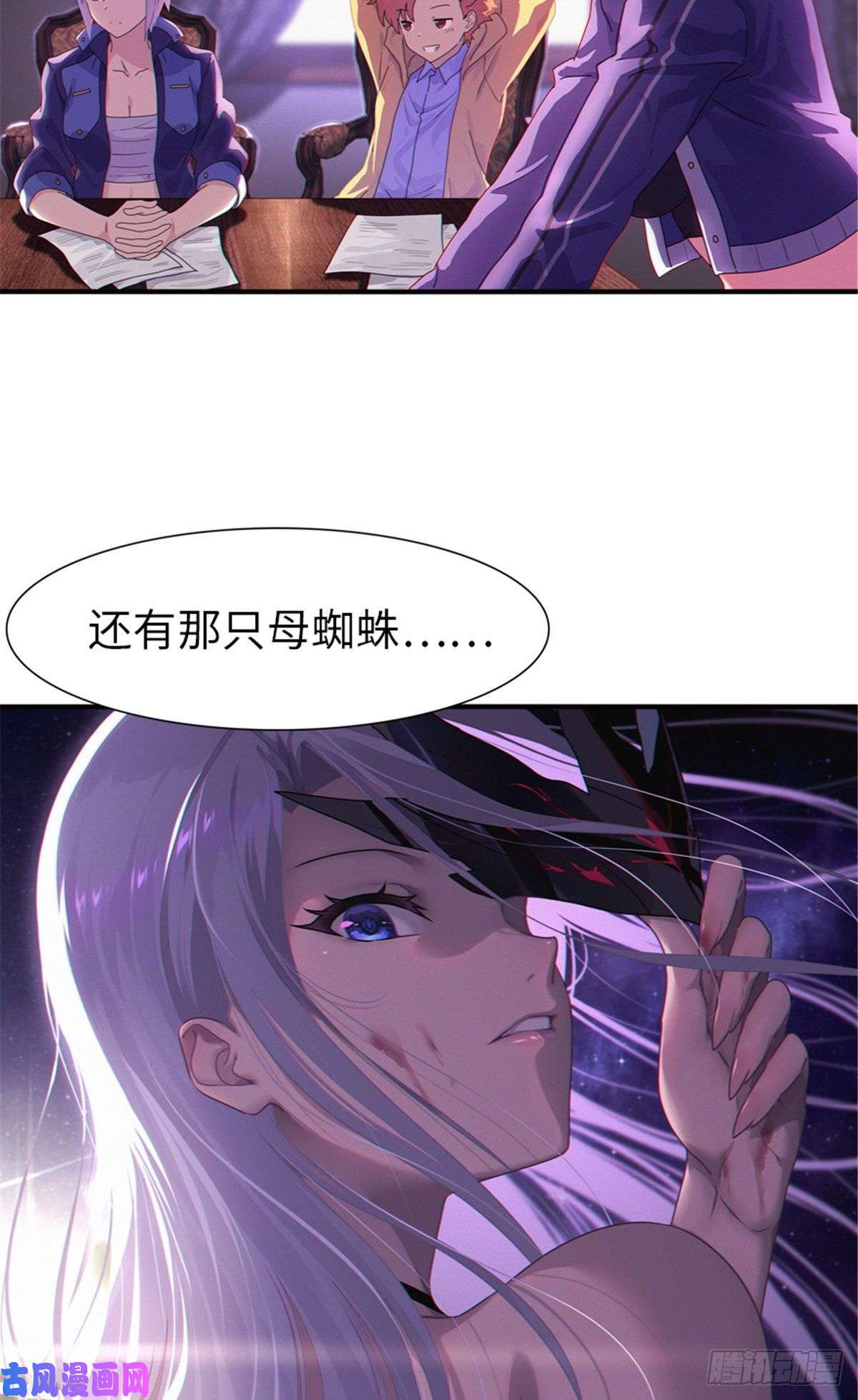 我的病毒女友（移动版）249