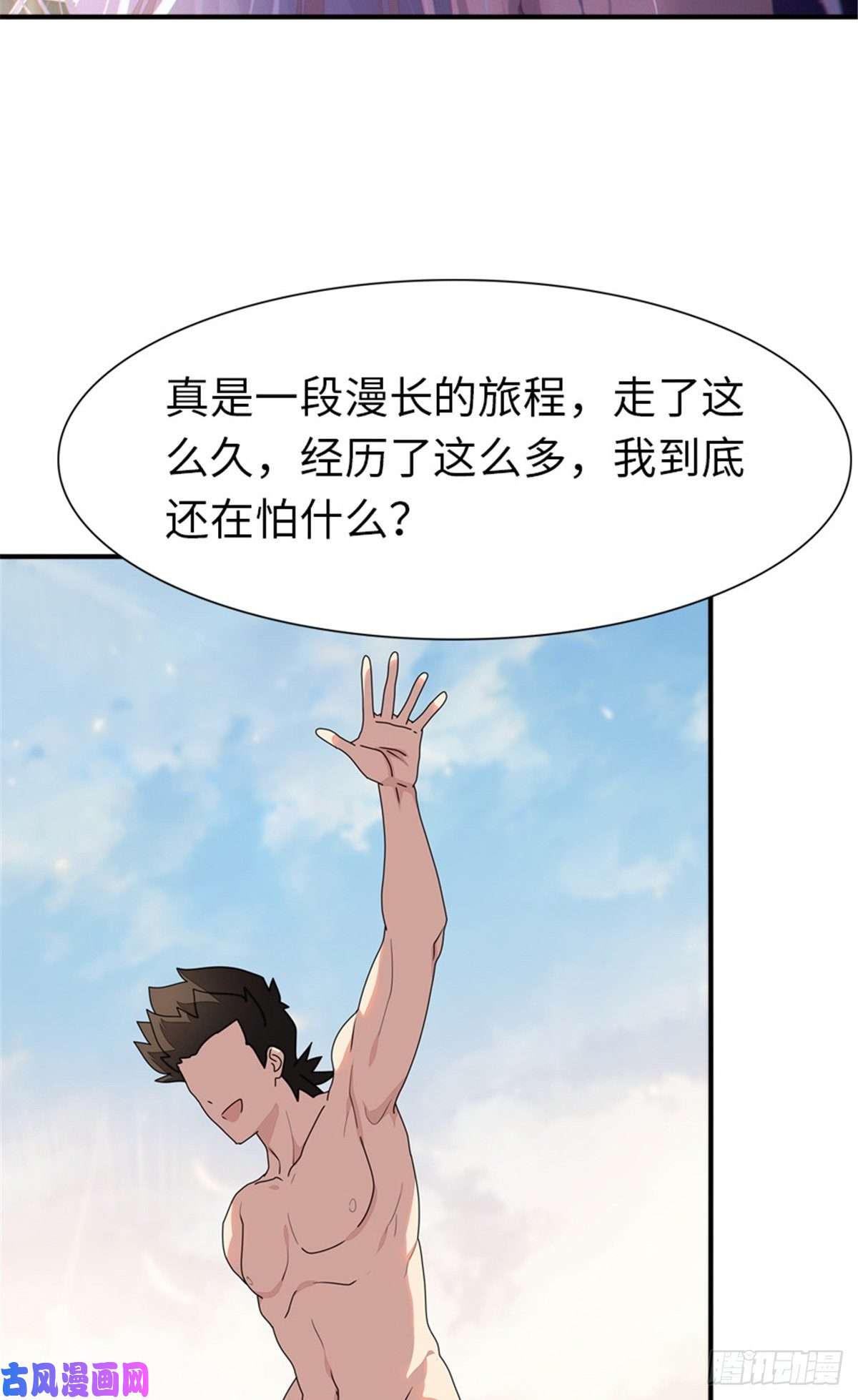 我的病毒女友（移动版）249