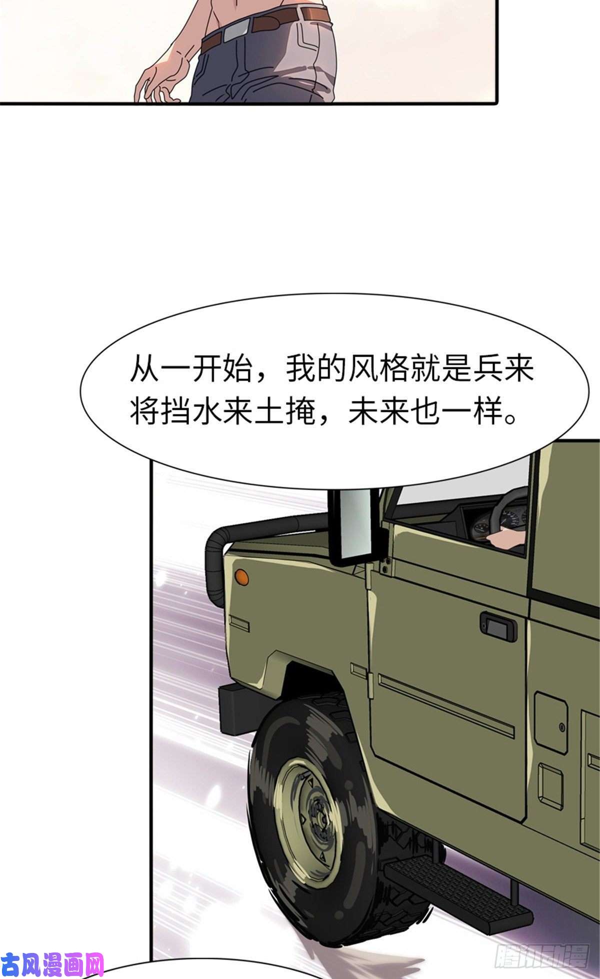 我的病毒女友（移动版）249