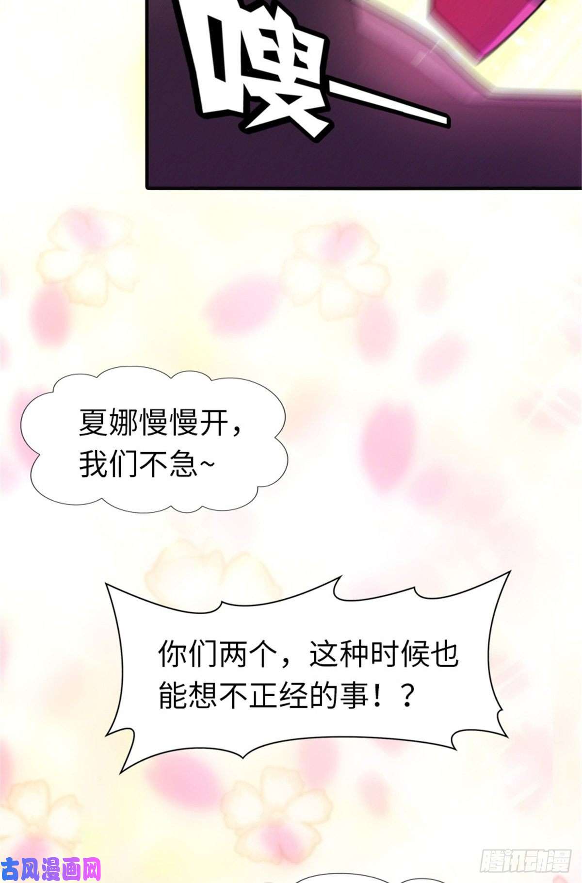 我的病毒女友（移动版）249