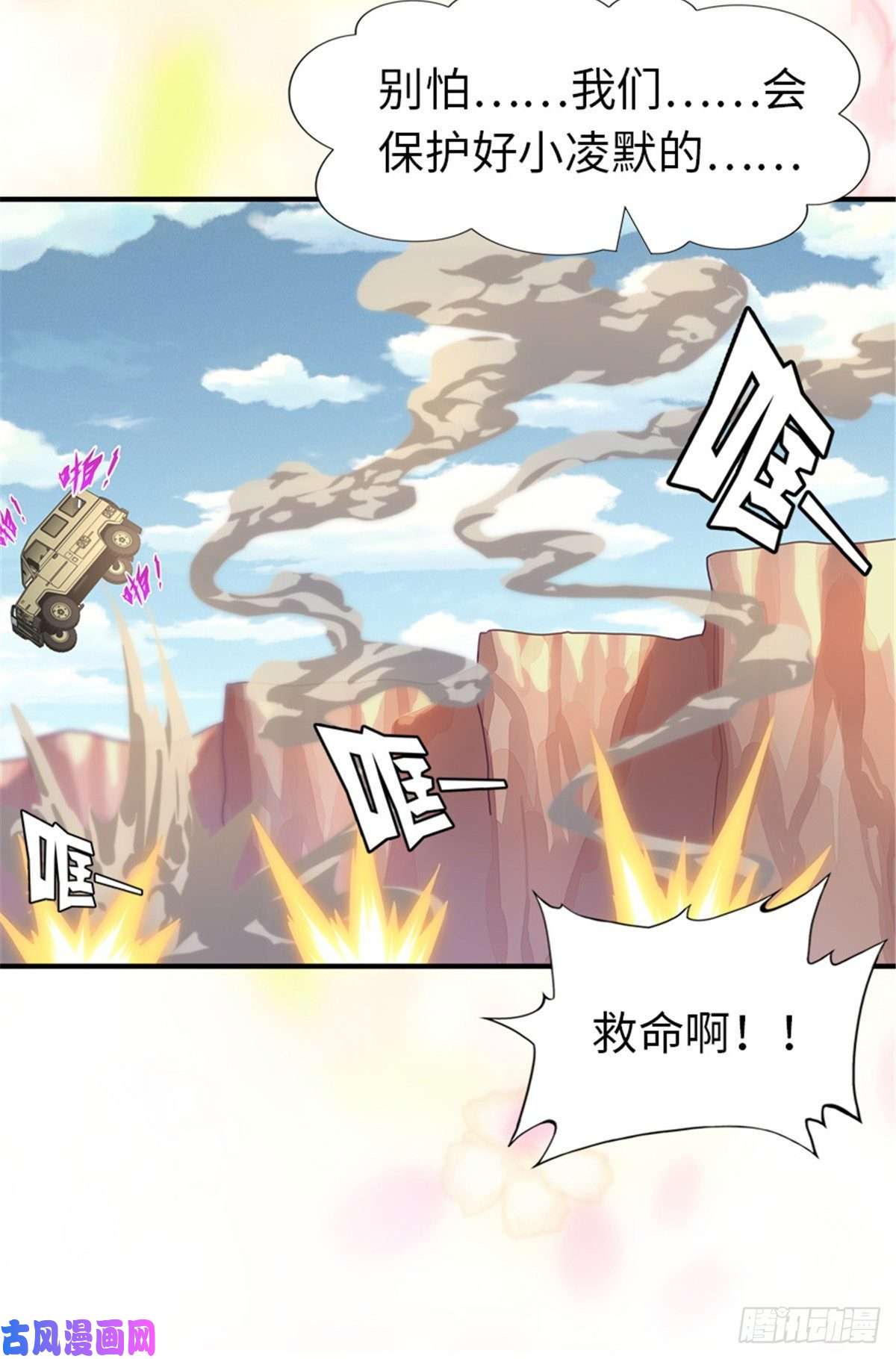 我的病毒女友（移动版）249