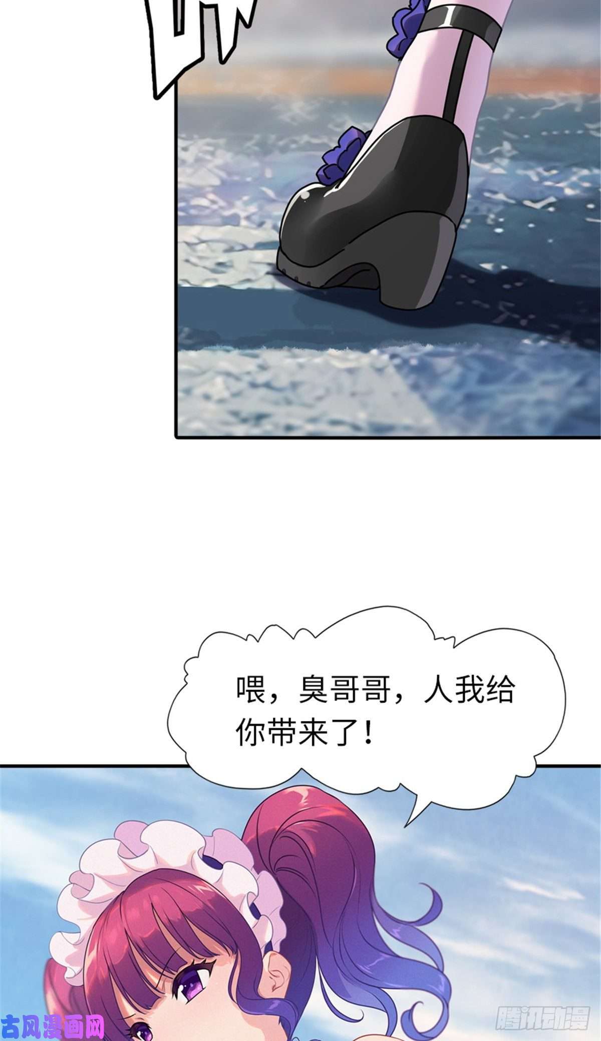 我的病毒女友（移动版）249