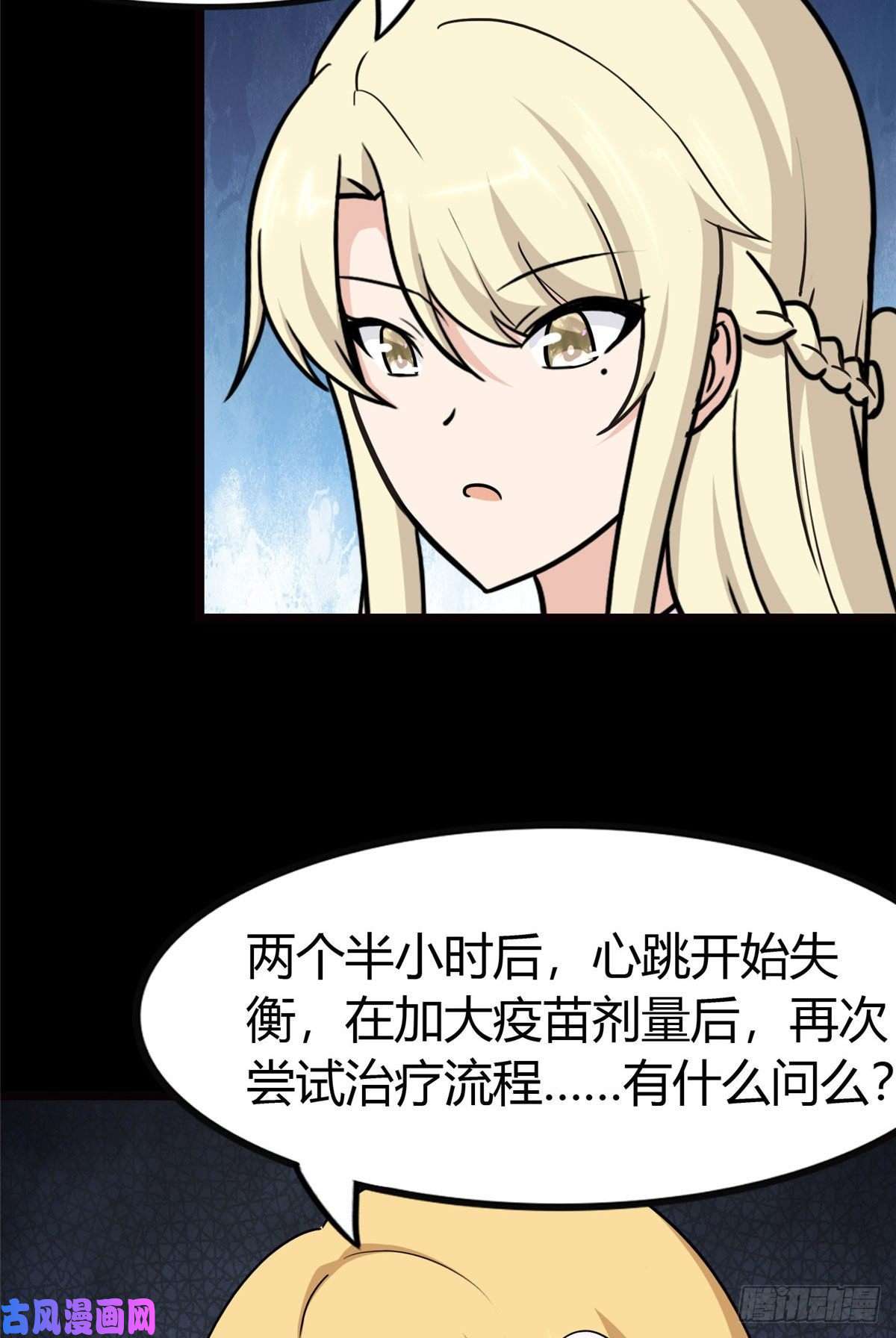 我的病毒女友（移动版）250