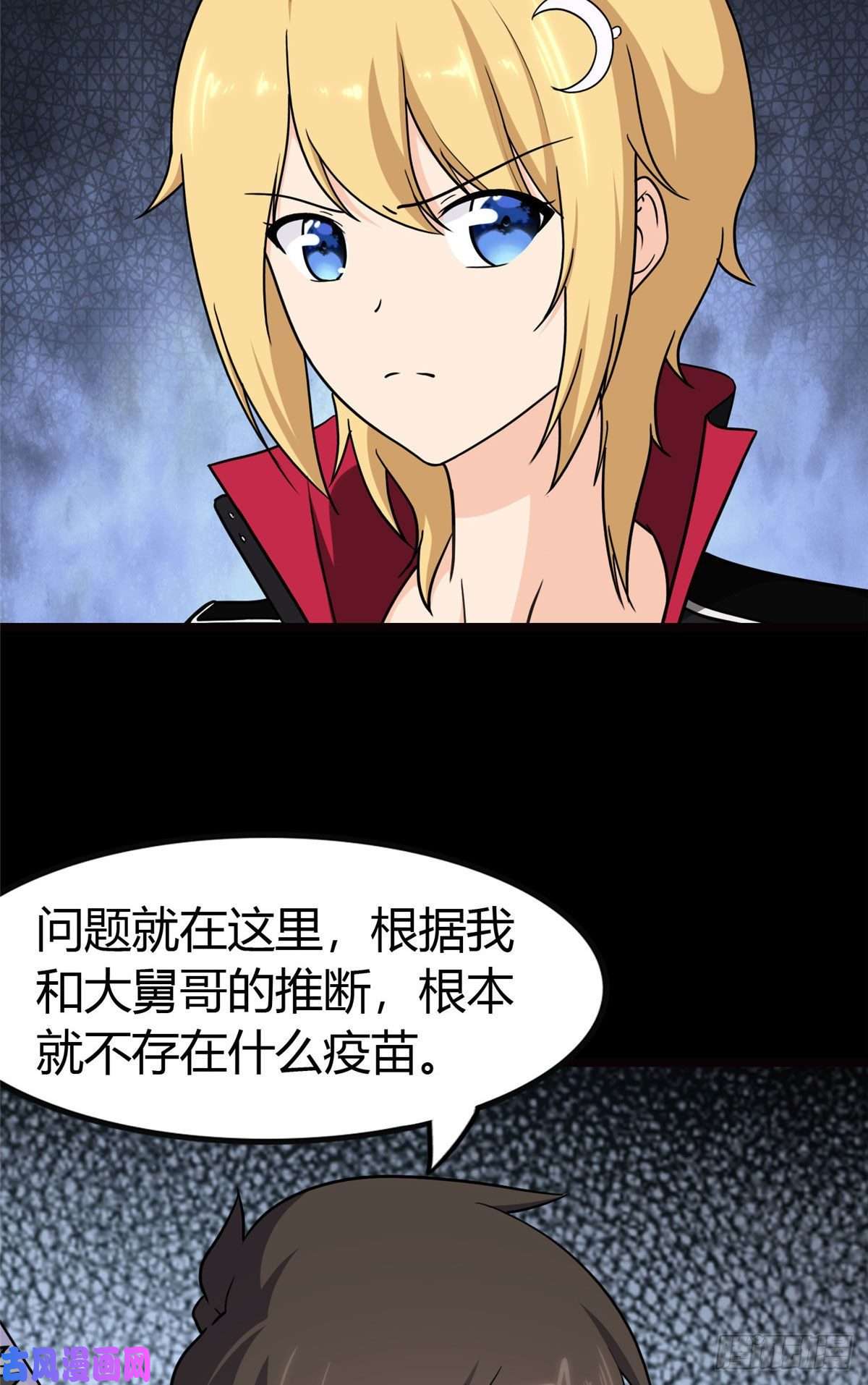 我的病毒女友（移动版）250