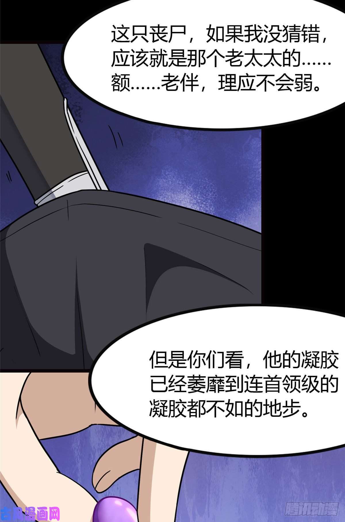 我的病毒女友（移动版）250