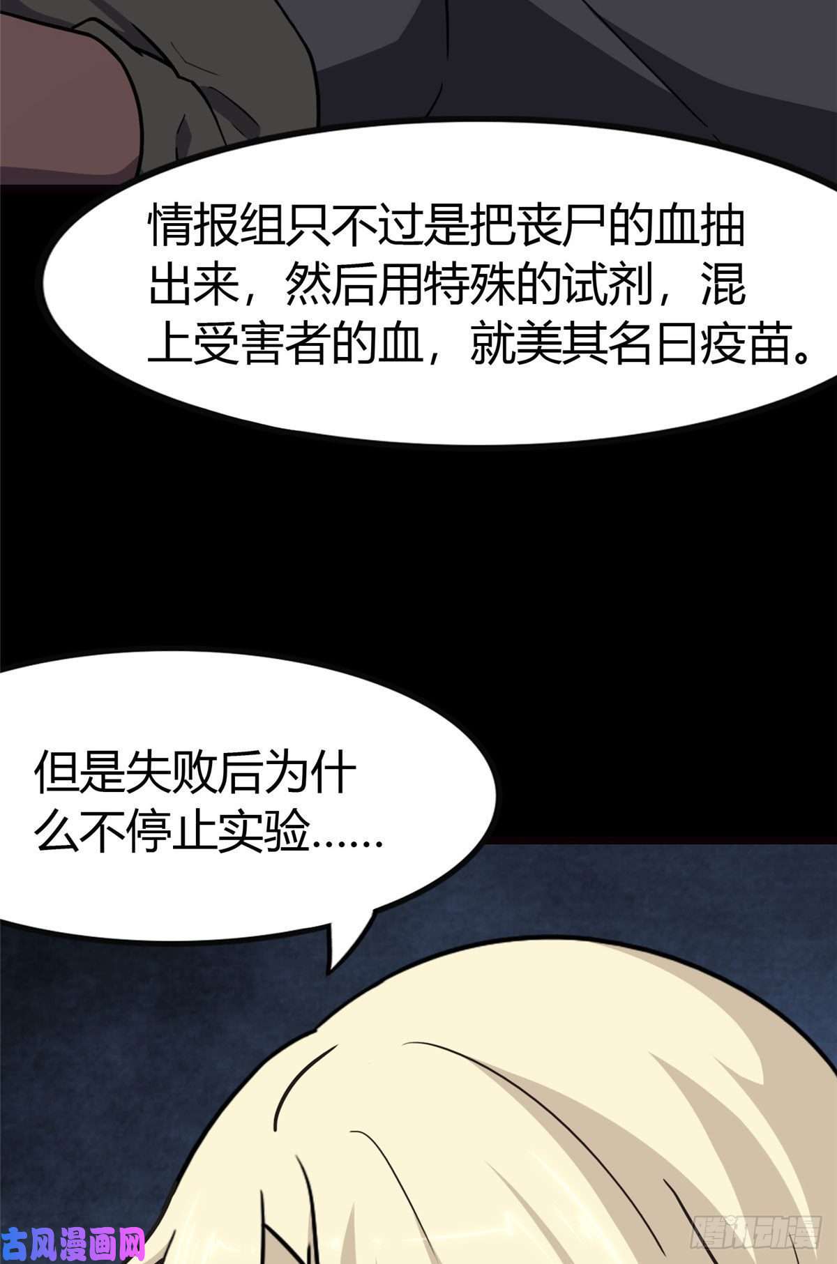 我的病毒女友（移动版）250