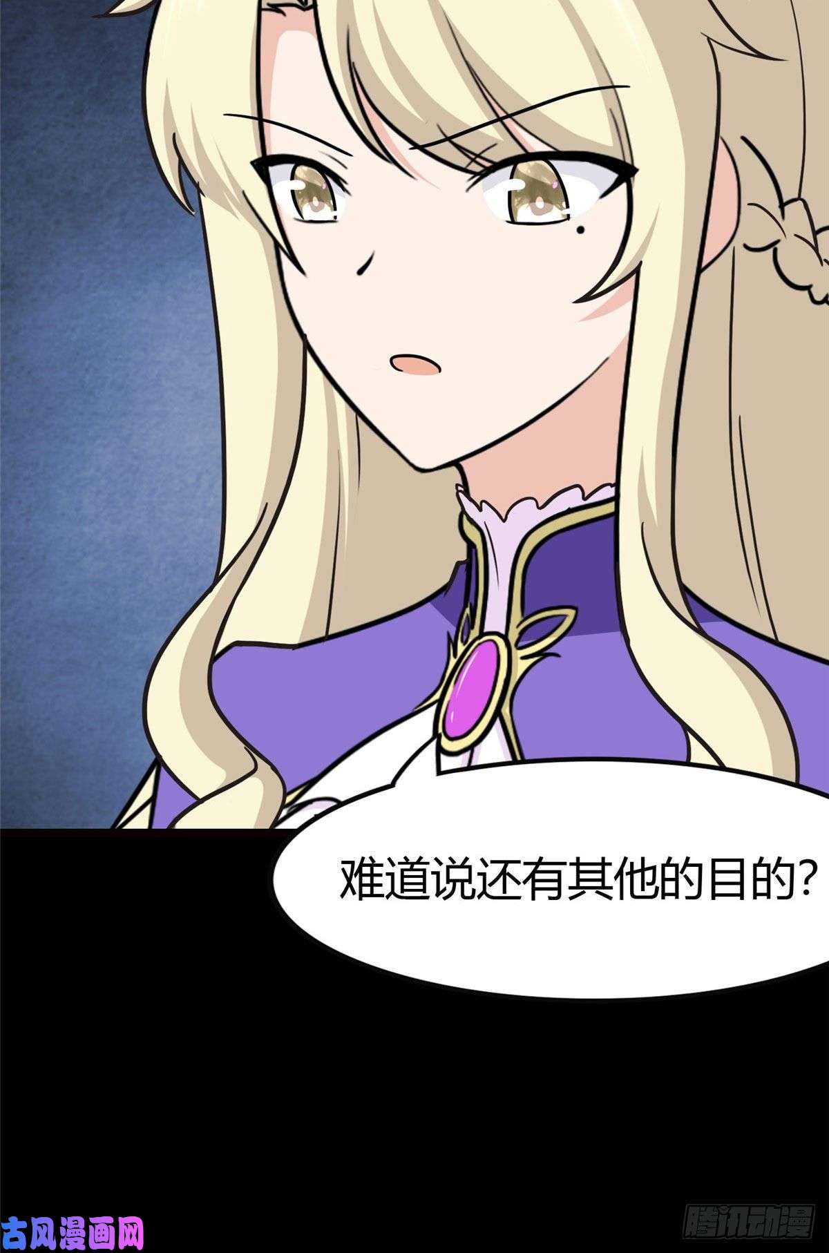 我的病毒女友（移动版）250