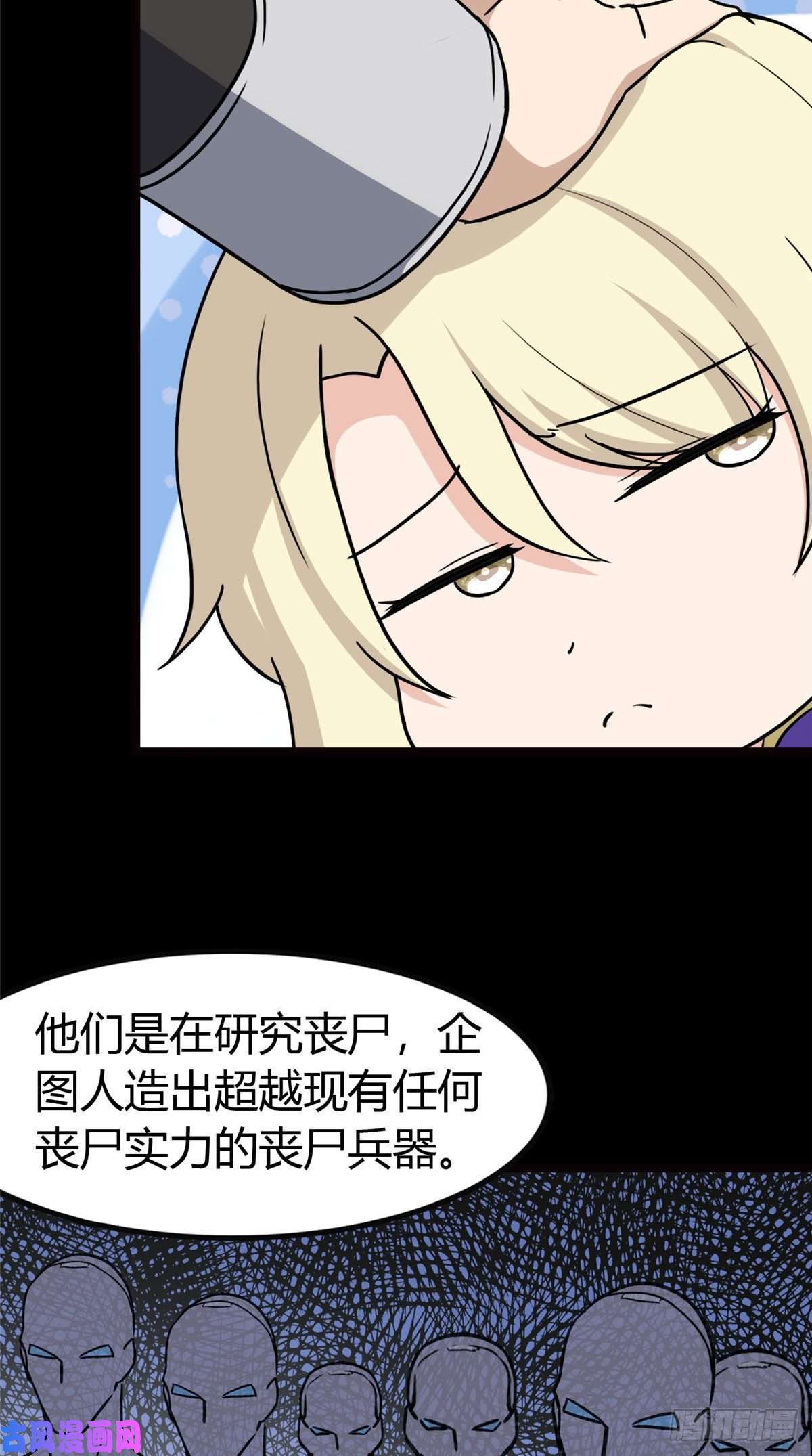 我的病毒女友（移动版）250